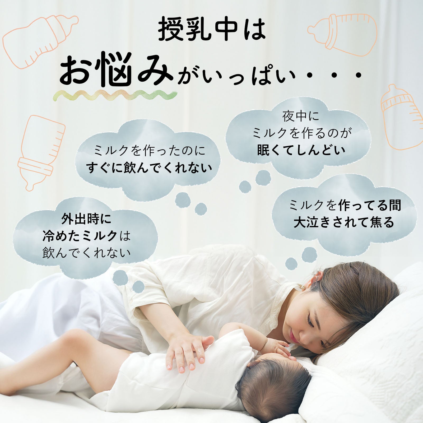 ママの必需品 ミルクウォーマー