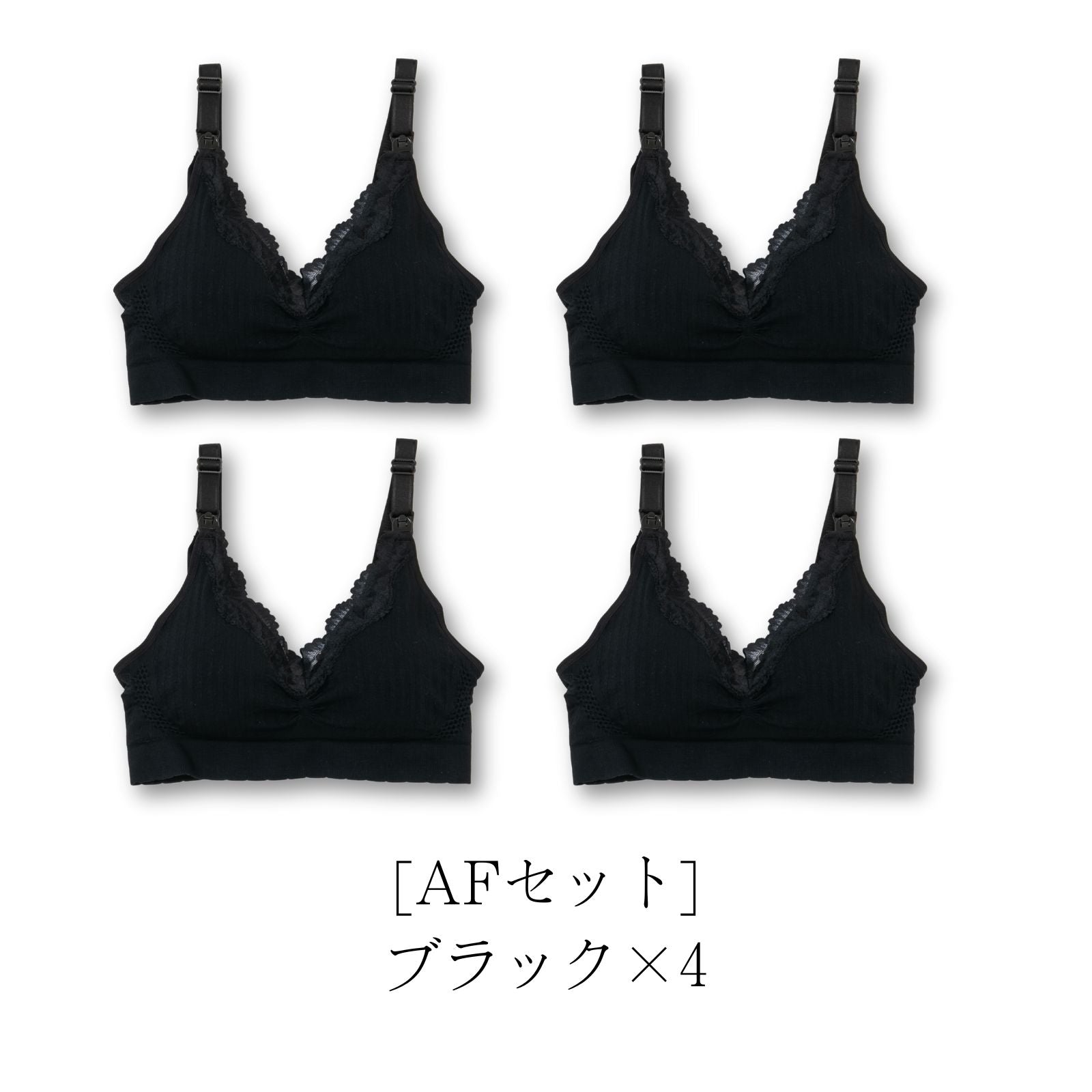ワンランク上の授乳ブラ
