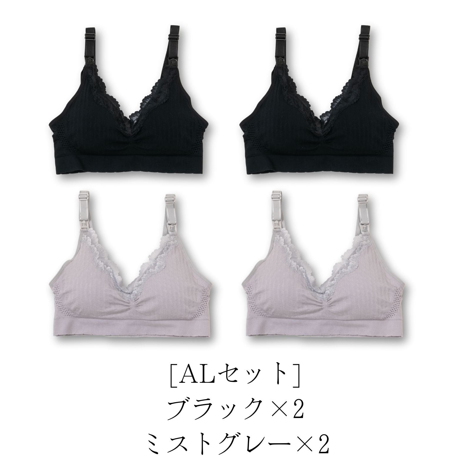 ワンランク上の授乳ブラ