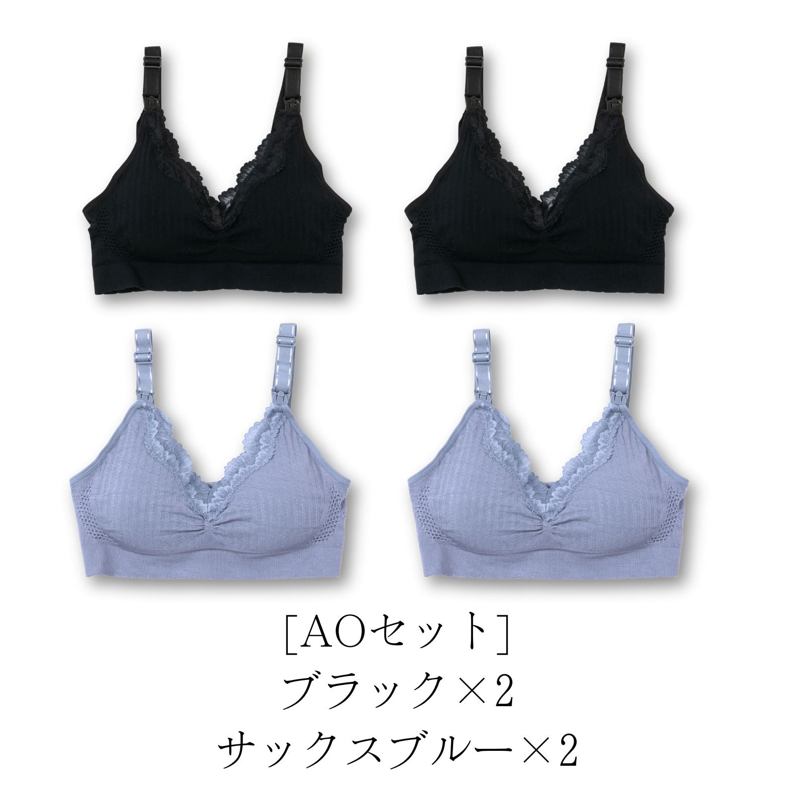 ワンランク上の授乳ブラ
