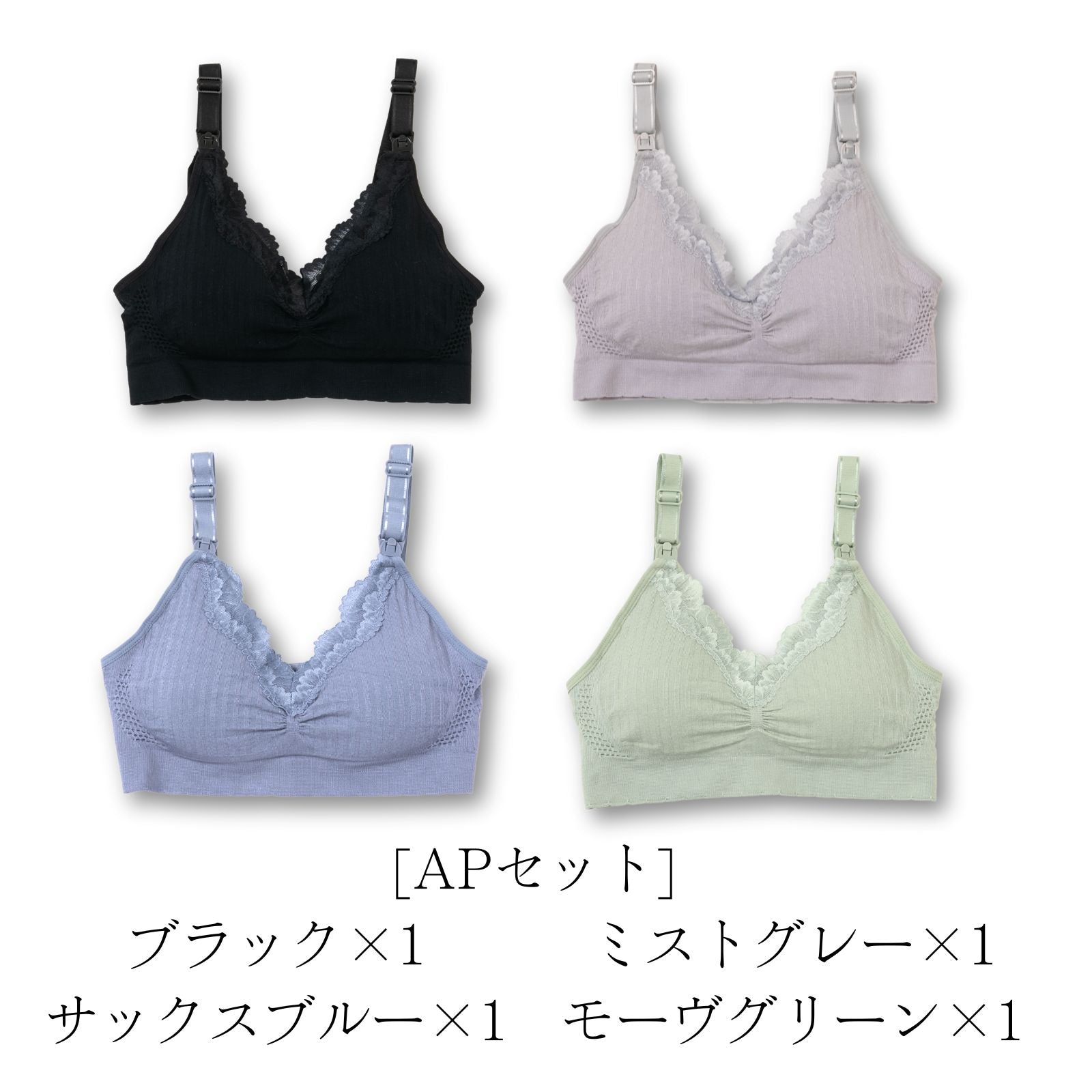 ワンランク上の授乳ブラ
