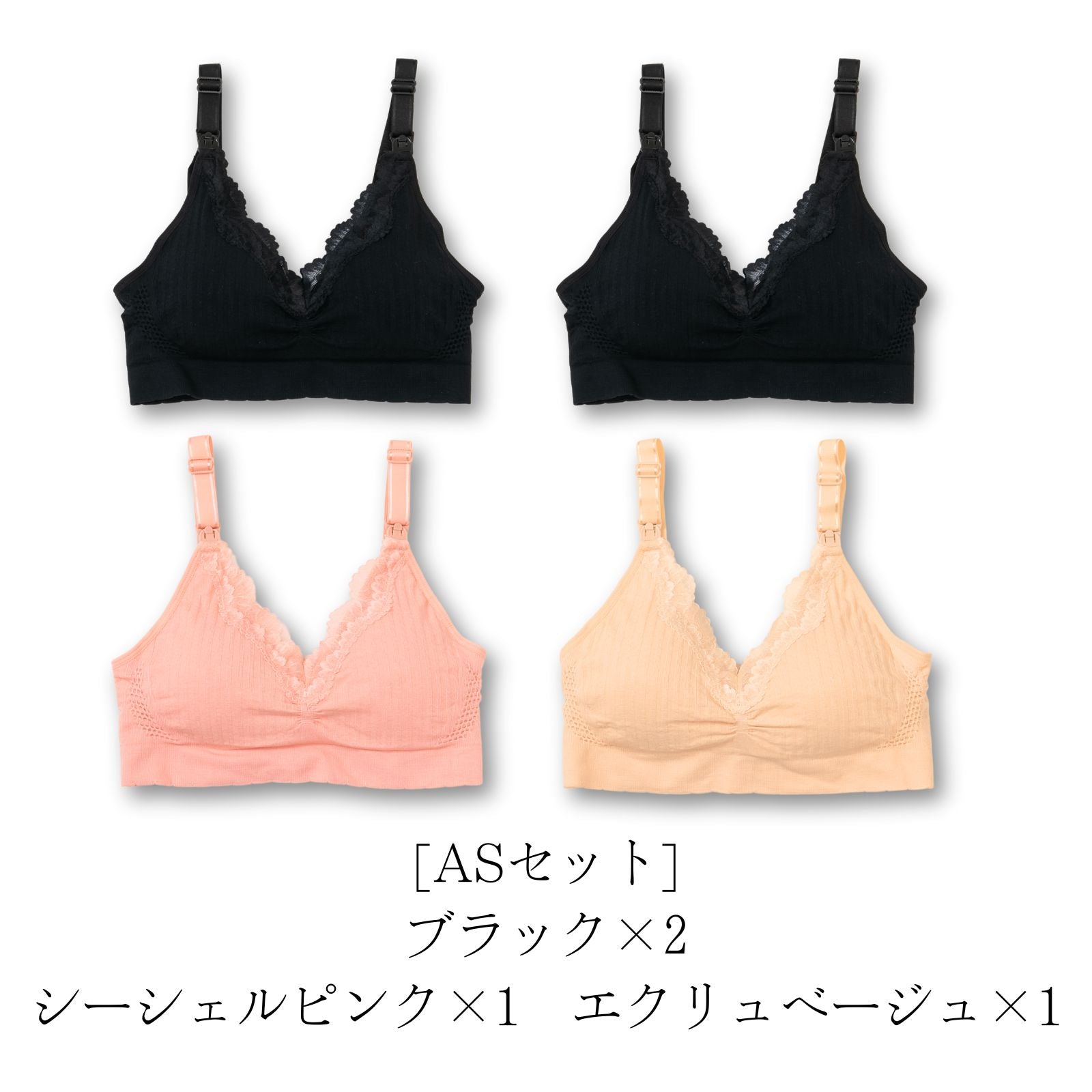 ワンランク上の授乳ブラ