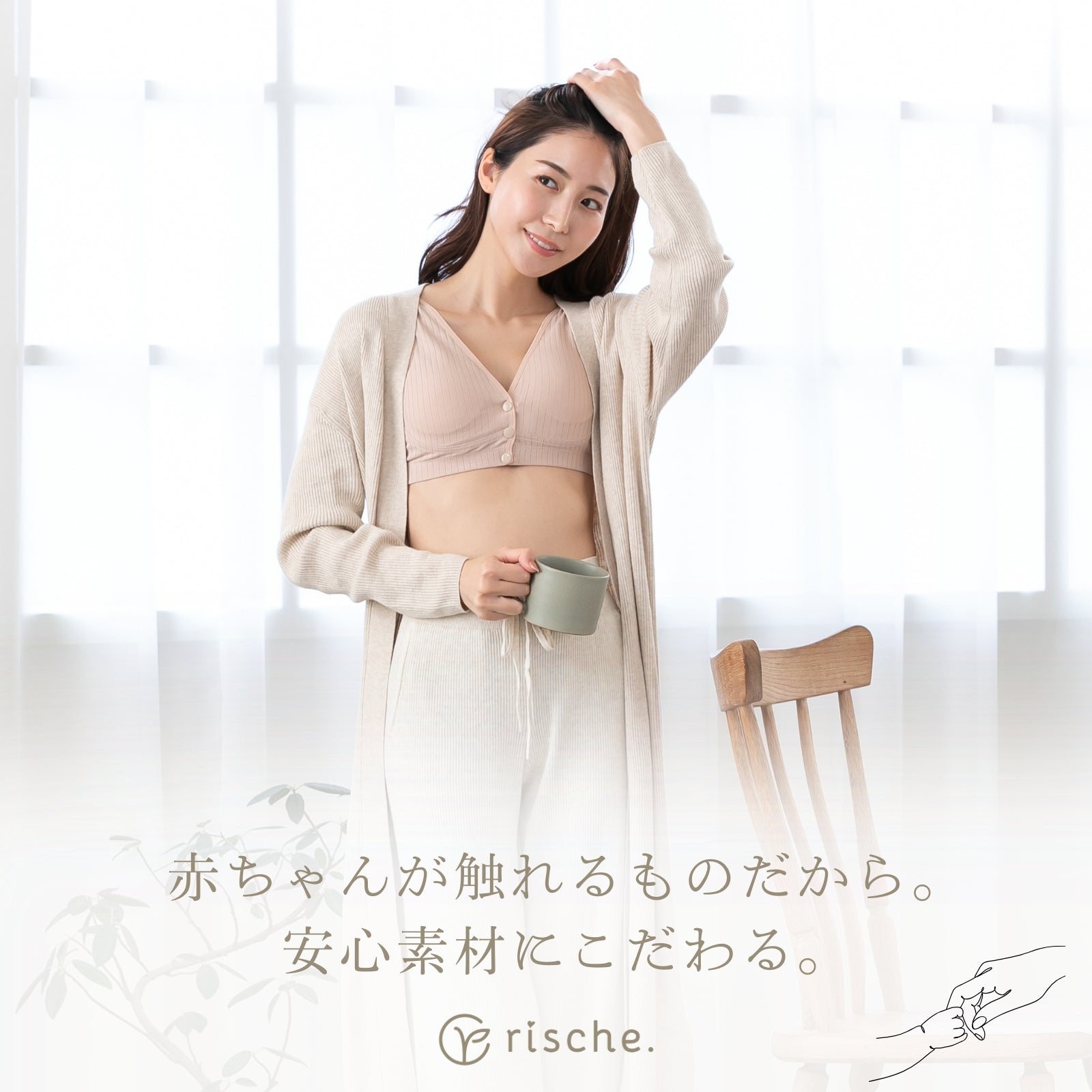 らくらく授乳ブラ