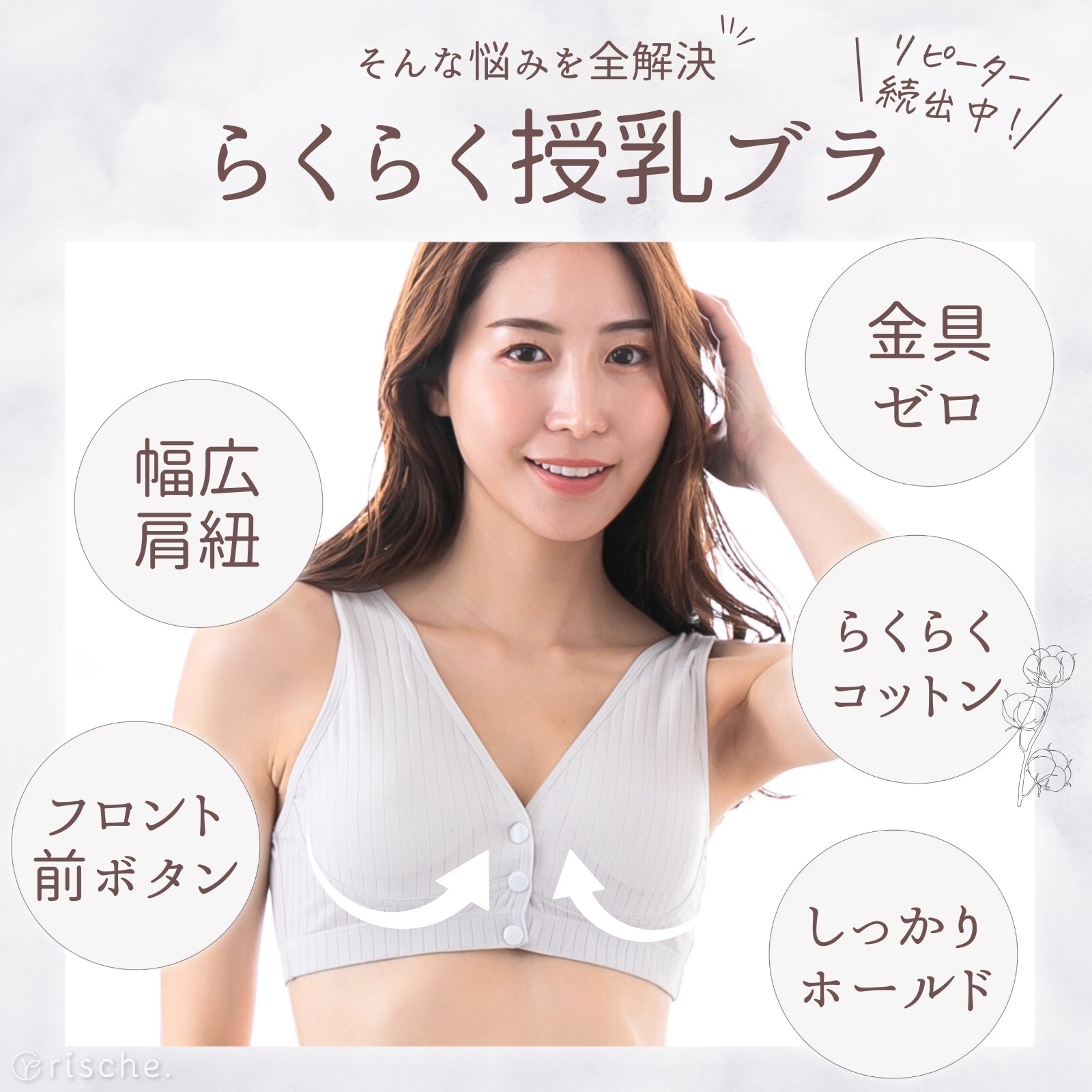 らくらく授乳ブラ