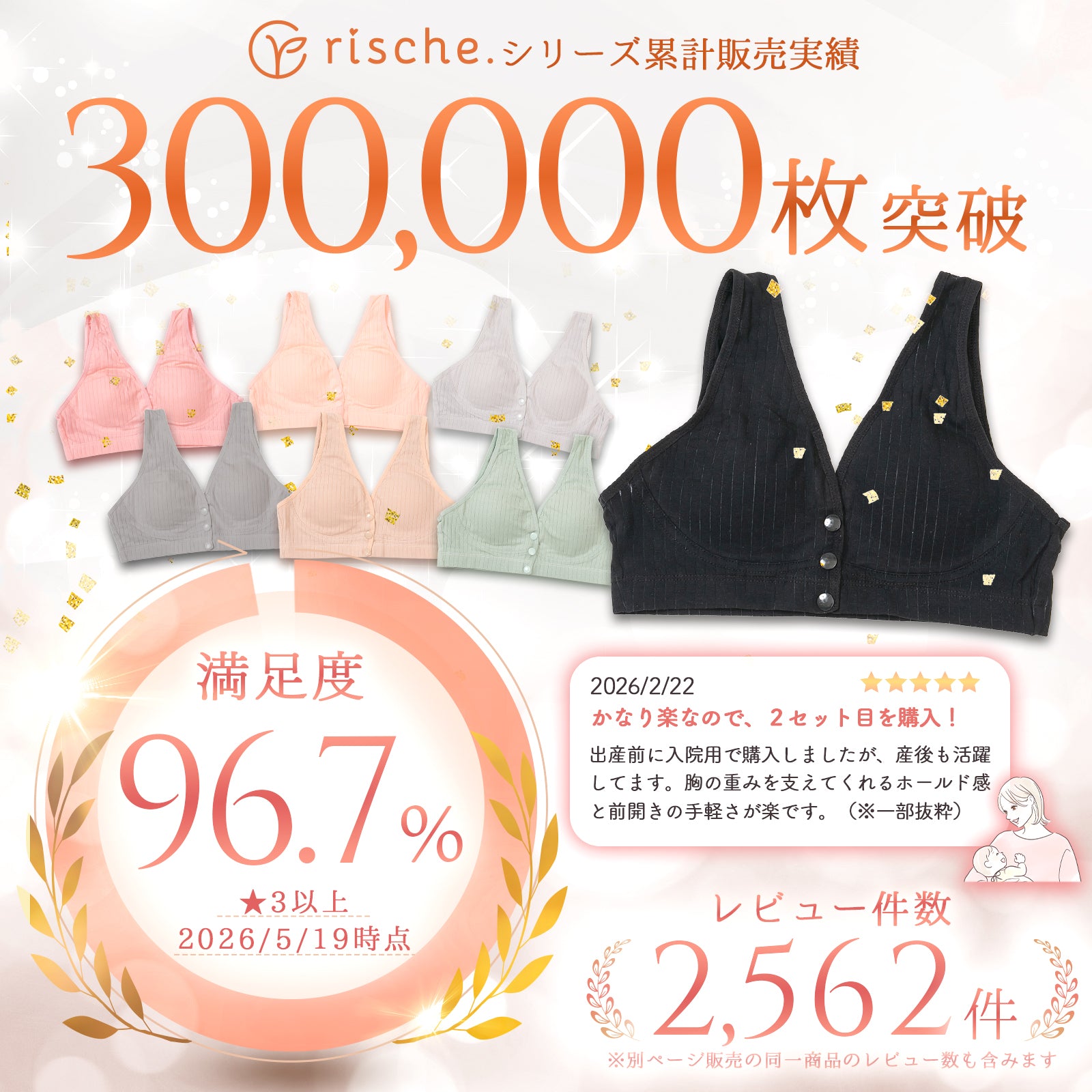 ふんわり包む、授乳ブラ