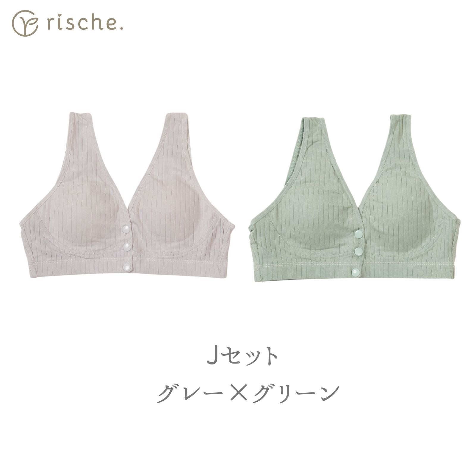 らくらく授乳ブラ