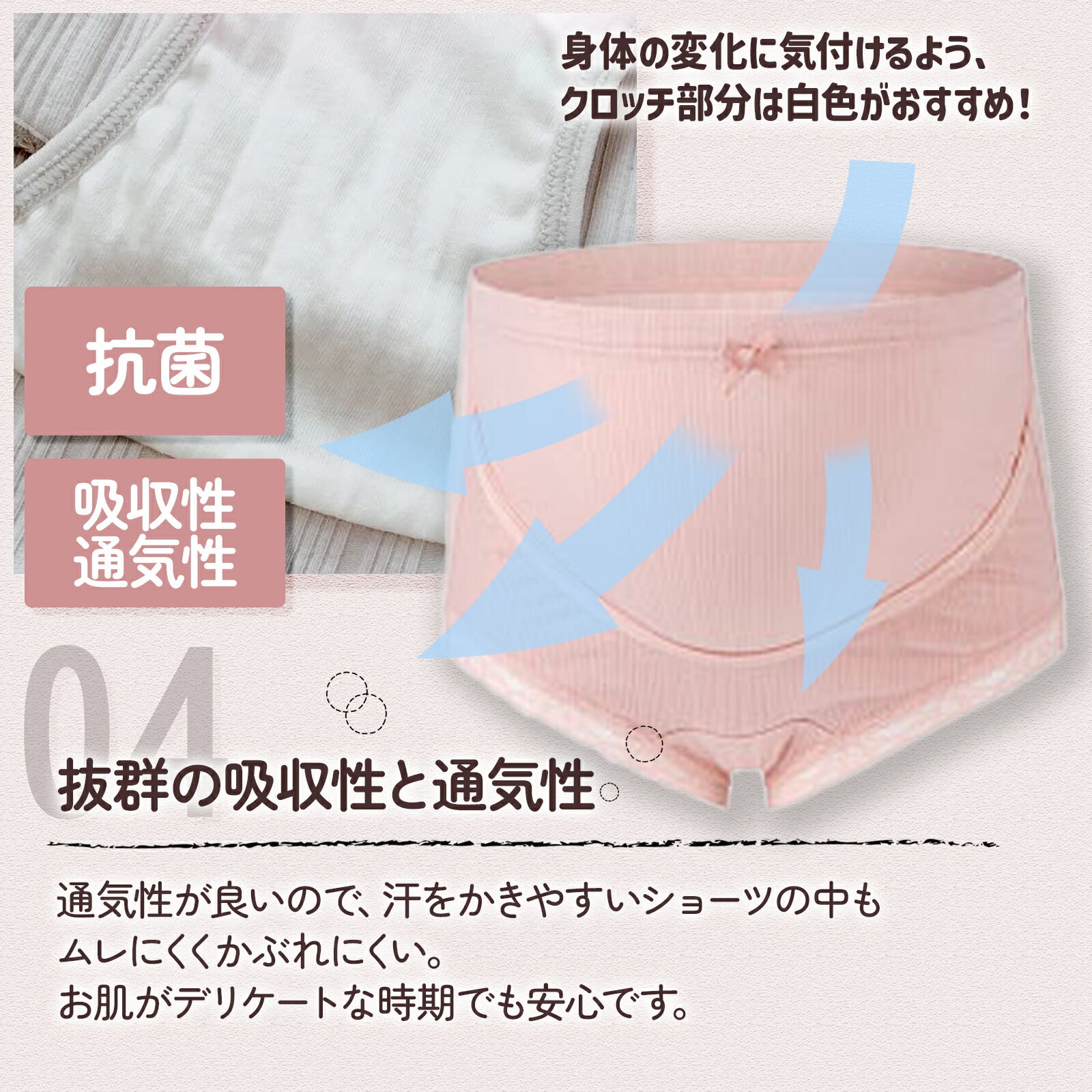 ふんわり マタニティショーツ
