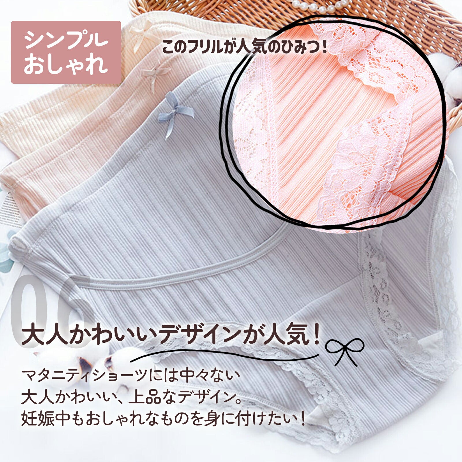 ふんわり マタニティショーツ