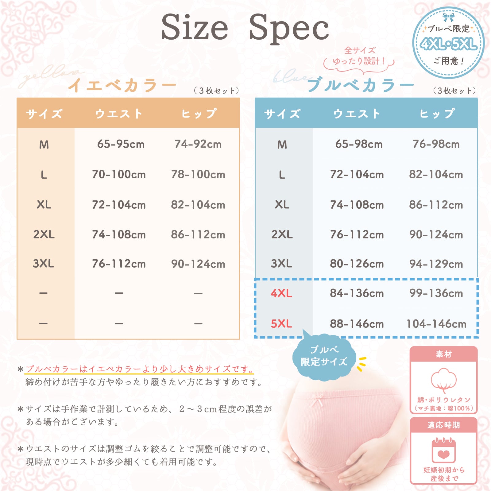 ふんわり マタニティショーツ