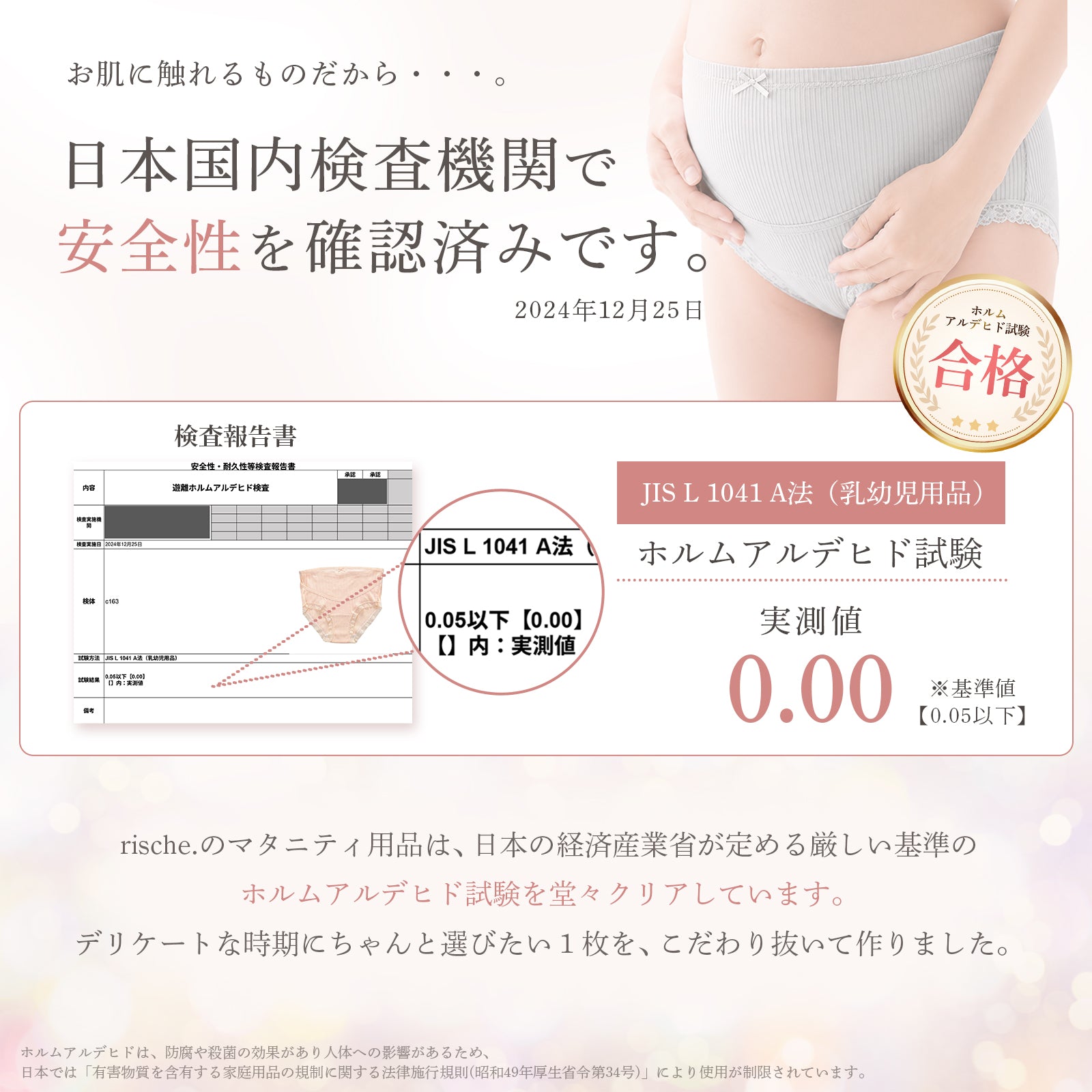 ふんわり マタニティショーツ