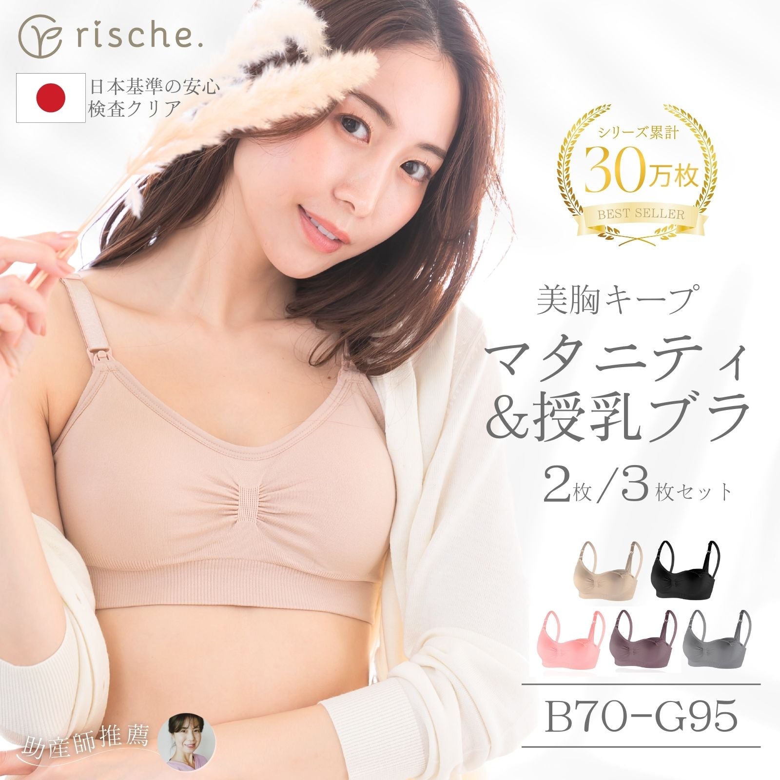 神ホールド 授乳ブラ