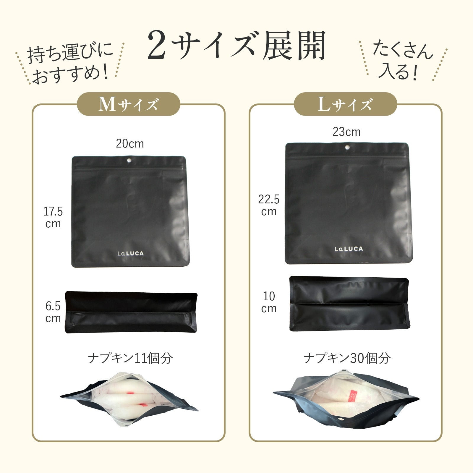 とじっぷ 次世代使い捨てサニタリーバッグ