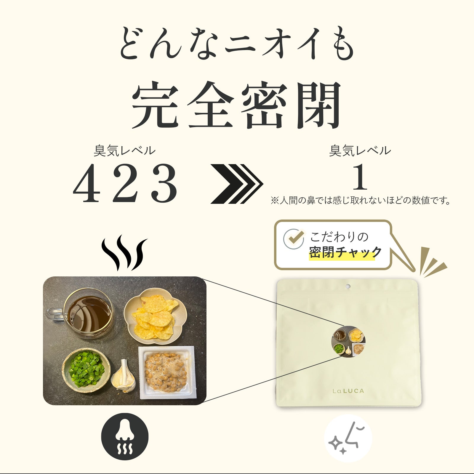 とじっぷ 次世代使い捨てサニタリーバッグ