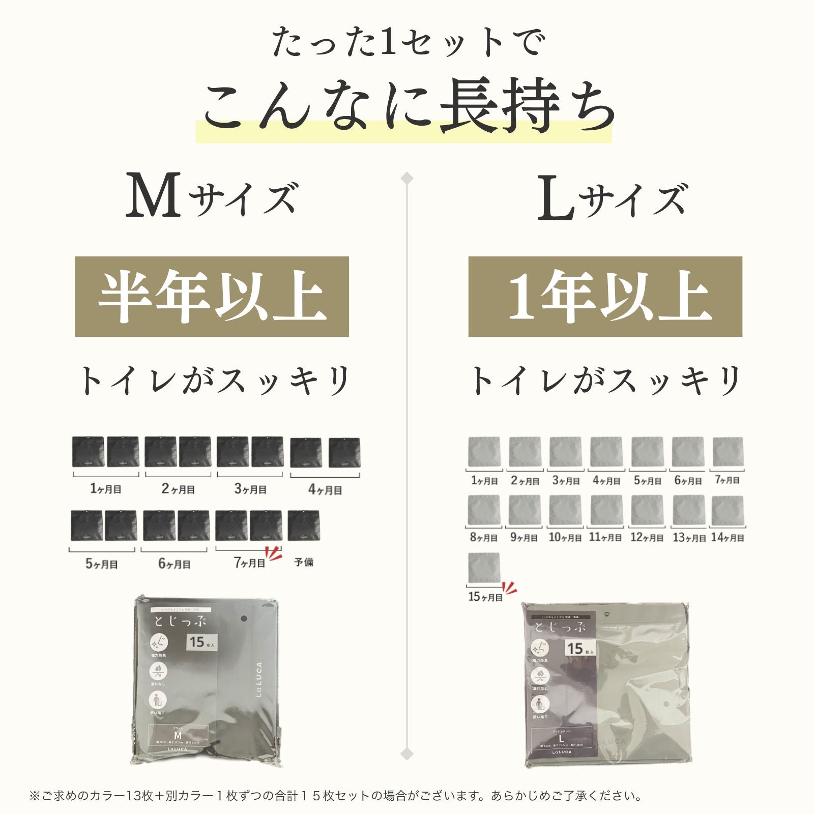 とじっぷ 次世代使い捨てサニタリーバッグ