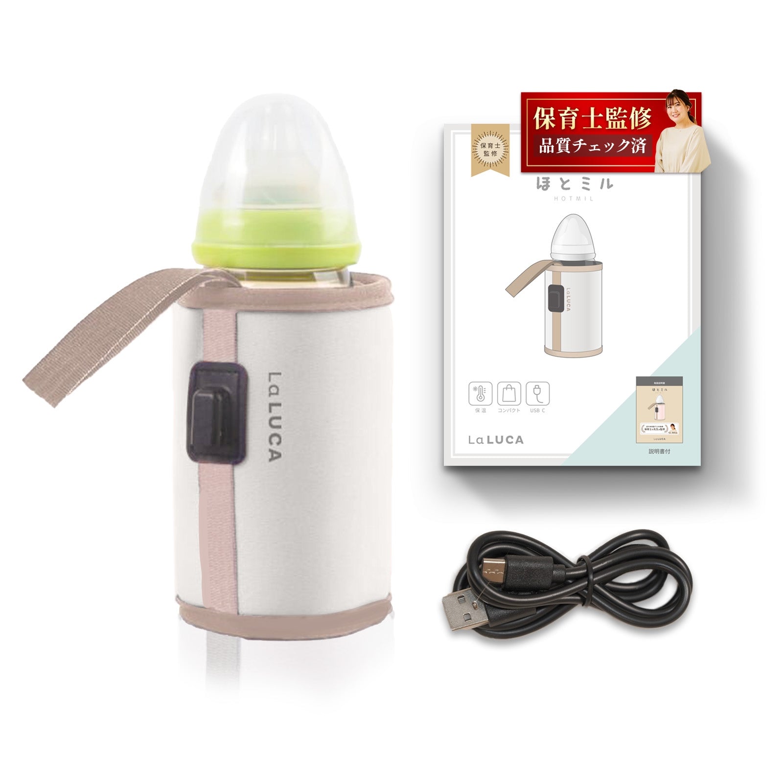 ママの必需品 ミルクウォーマー