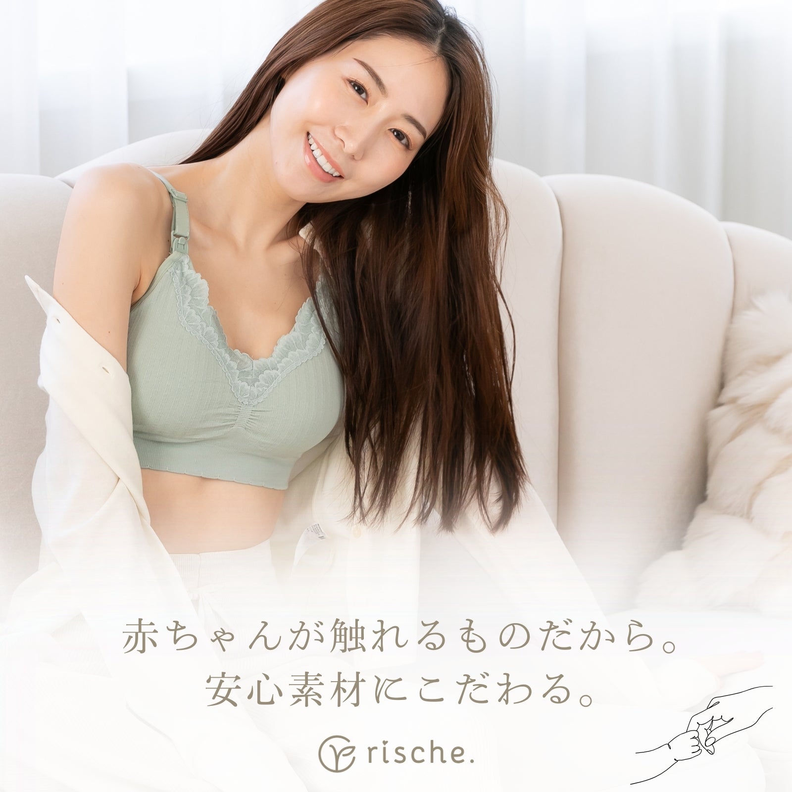 ワンランク上の授乳ブラ