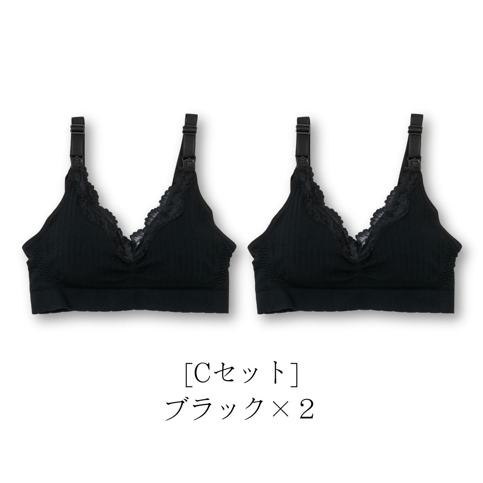 ワンランク上の授乳ブラ