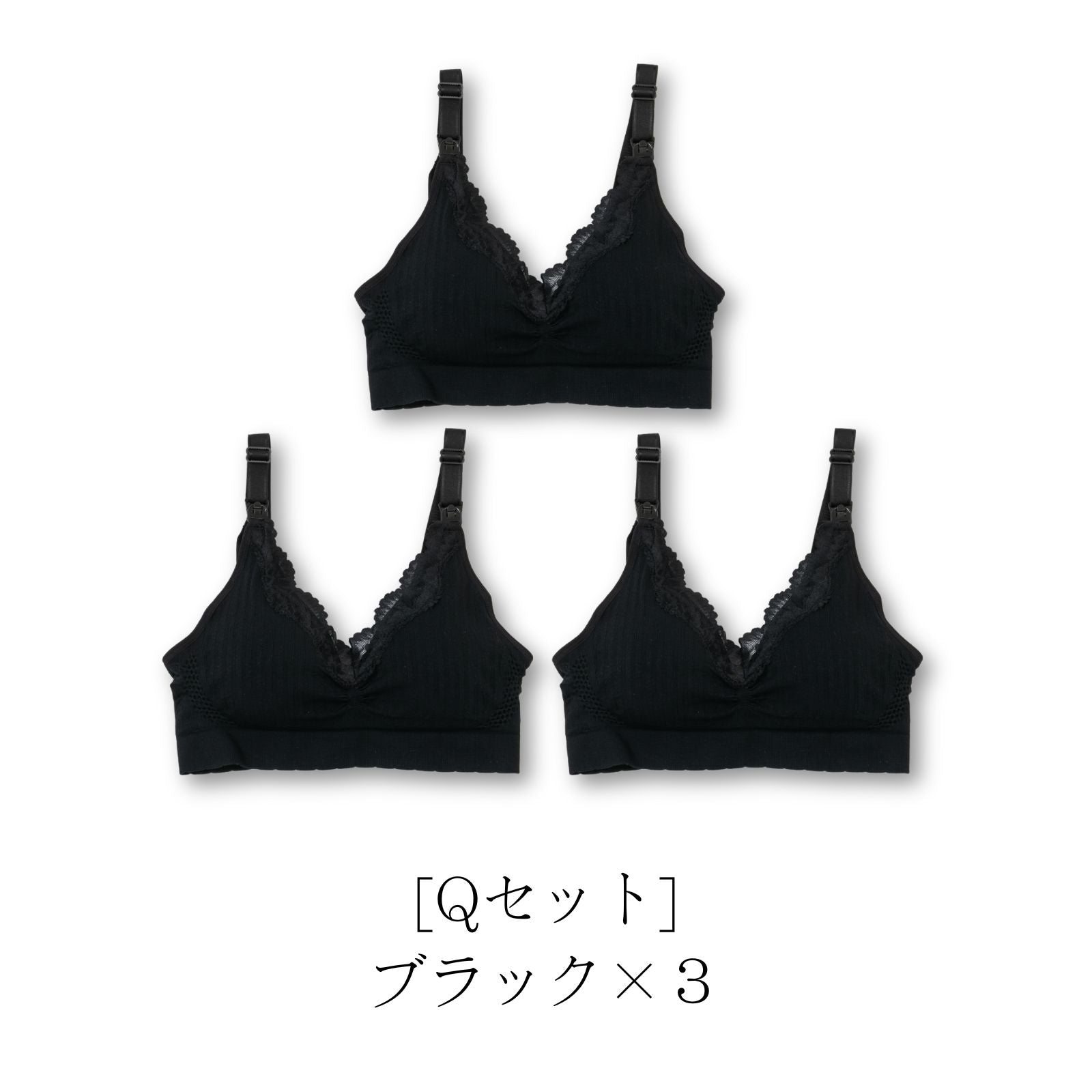ワンランク上の授乳ブラ