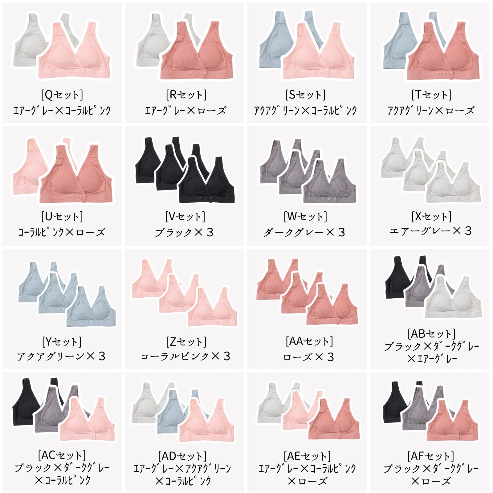 横ボタン式 授乳ブラ