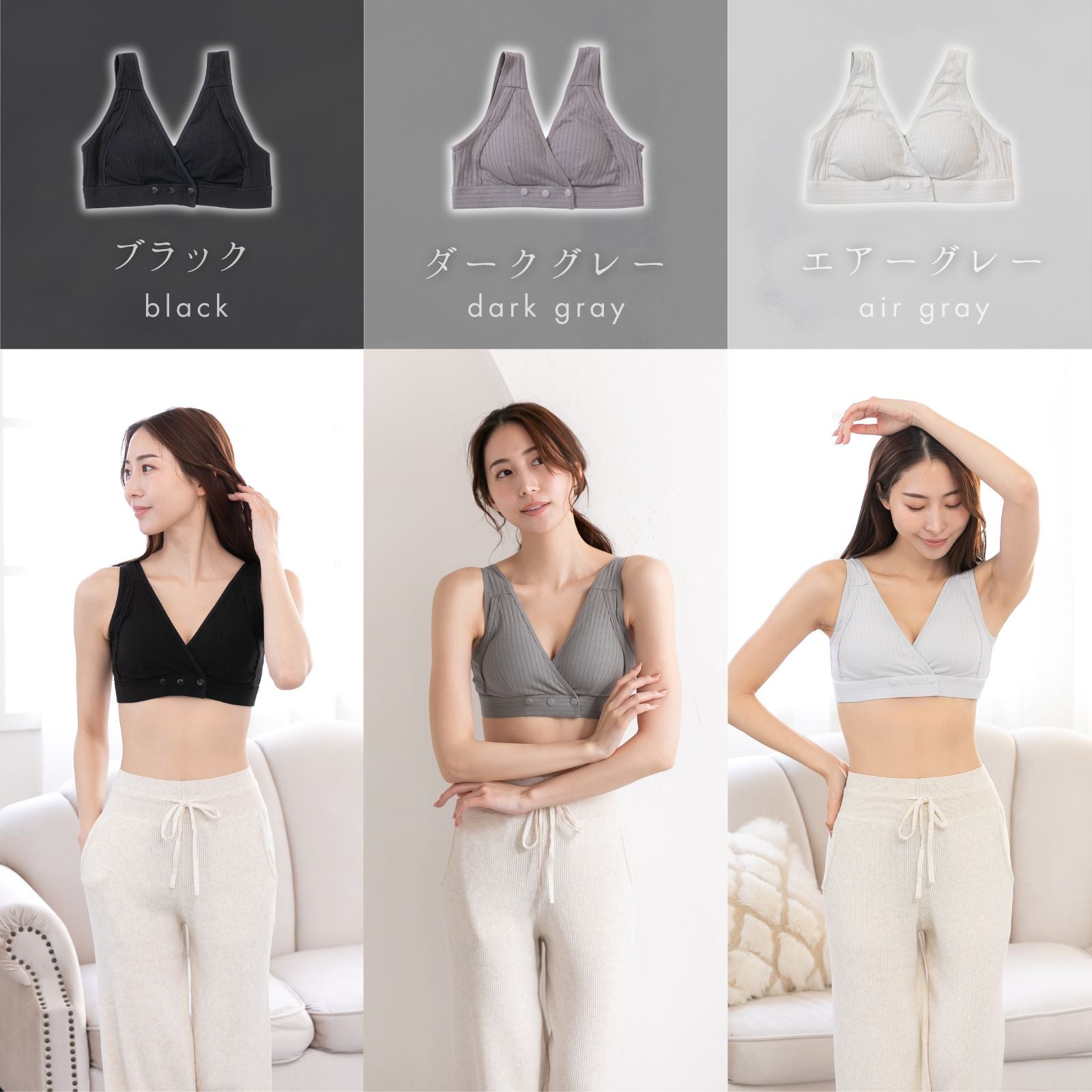 横ボタン式 授乳ブラ