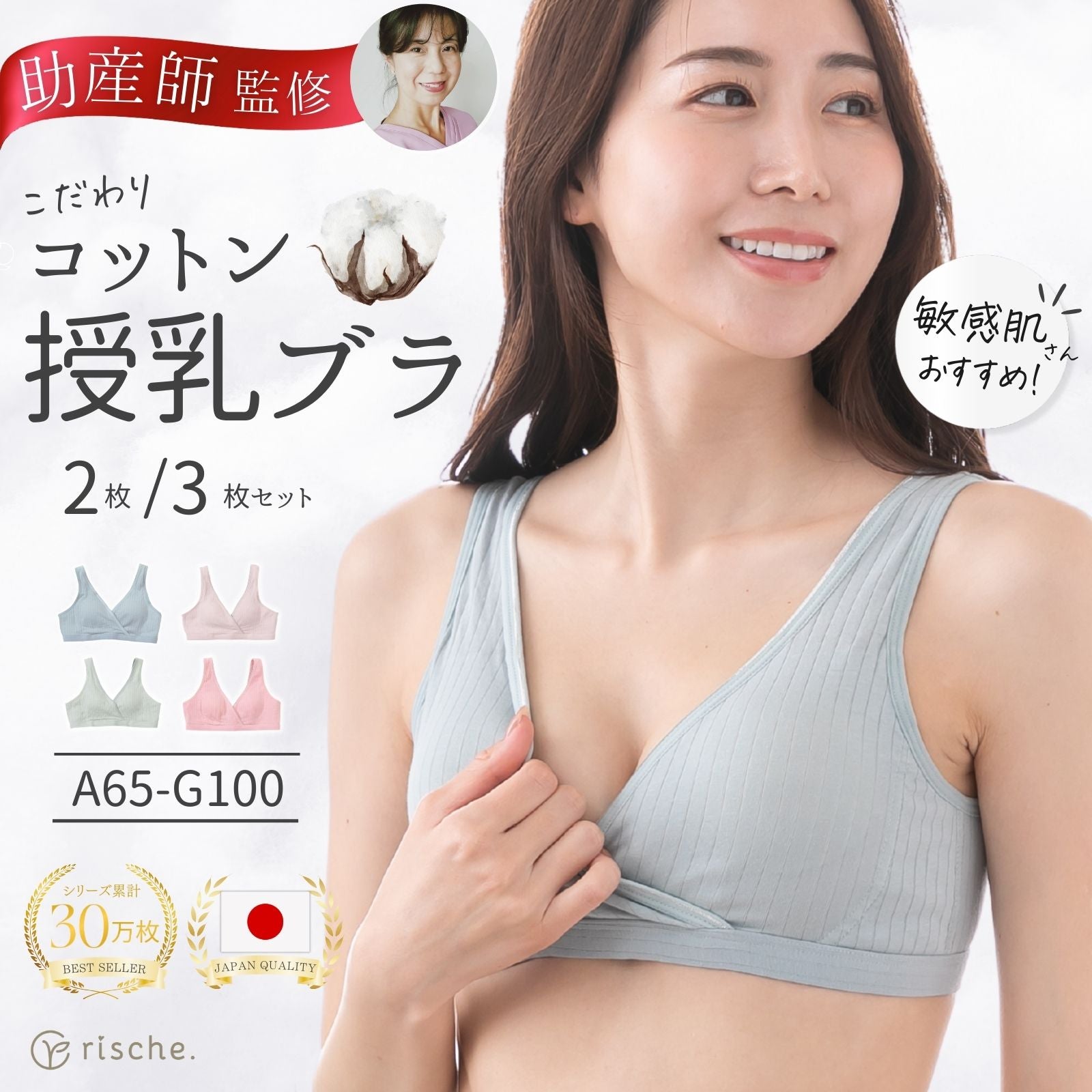 クロスオープン式 授乳ブラ