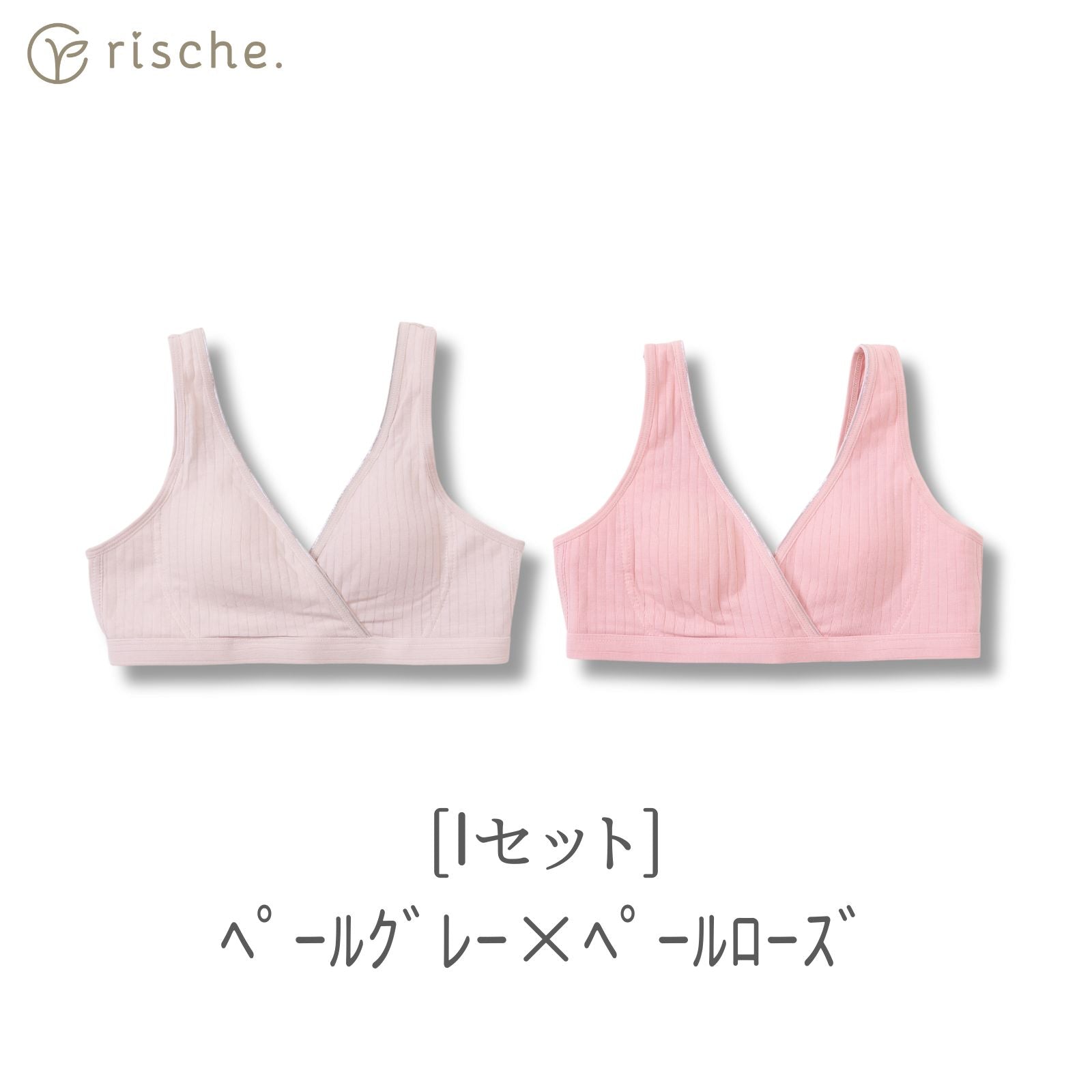 クロスオープン式 授乳ブラ