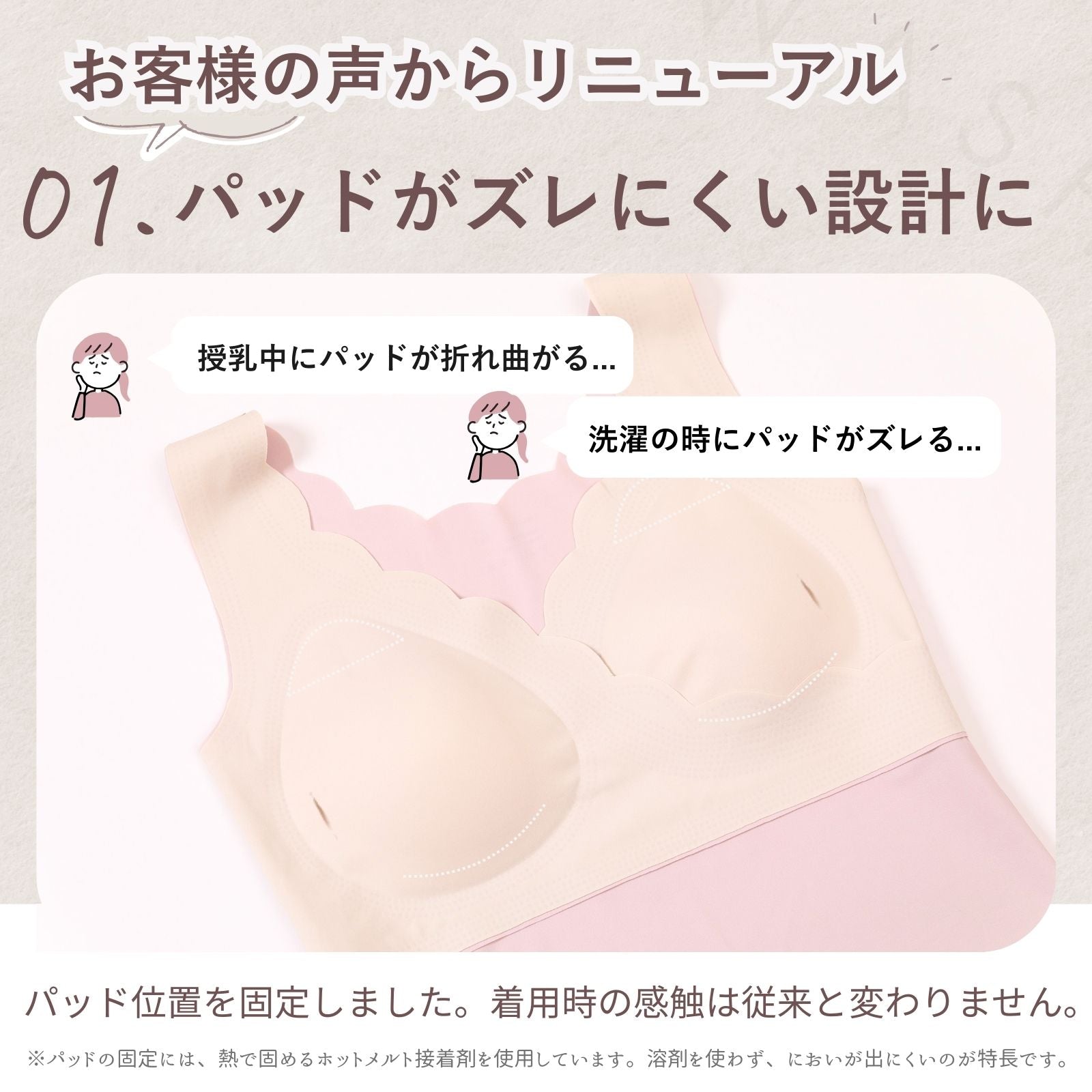 授乳キャミソール シームレス
