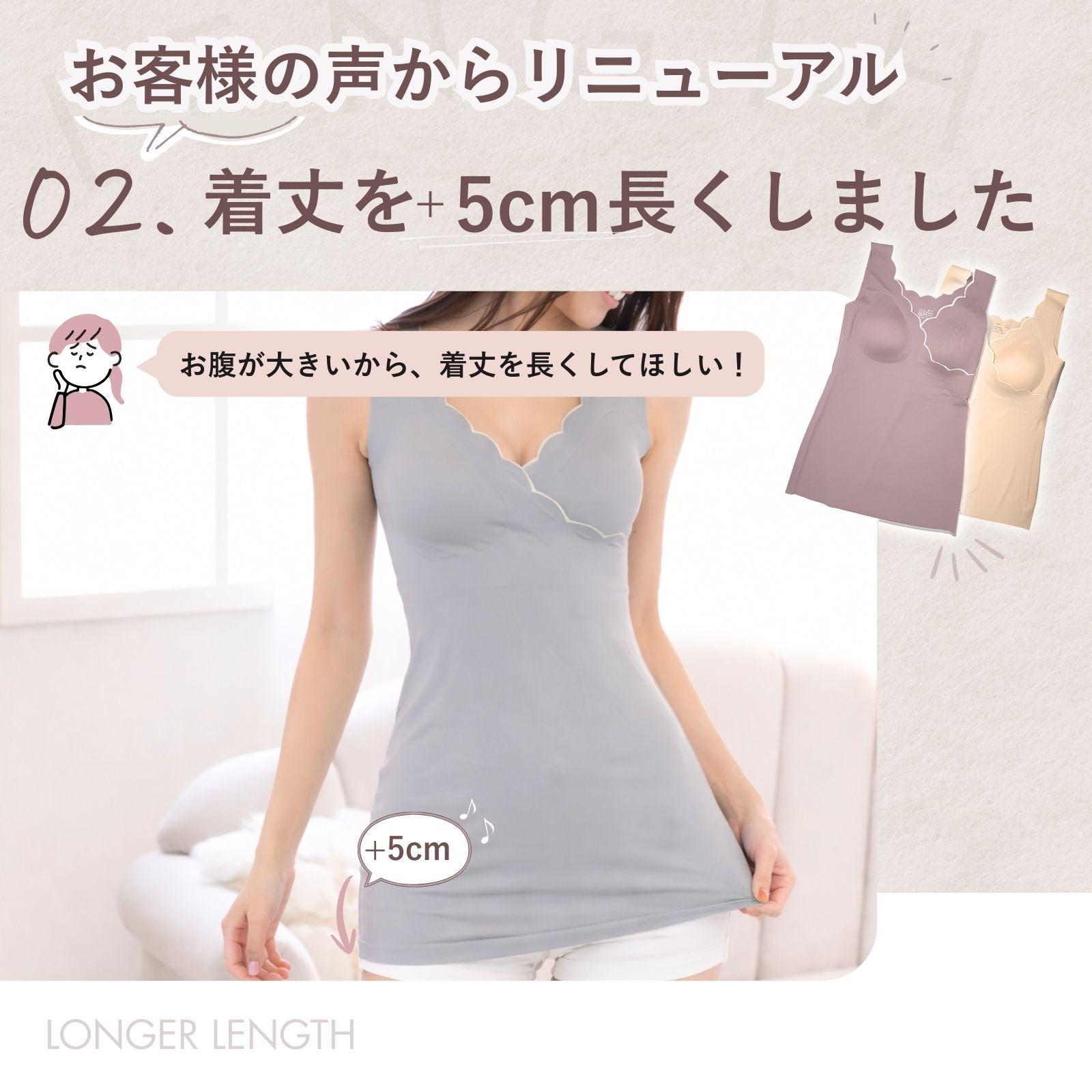 授乳キャミソール シームレス