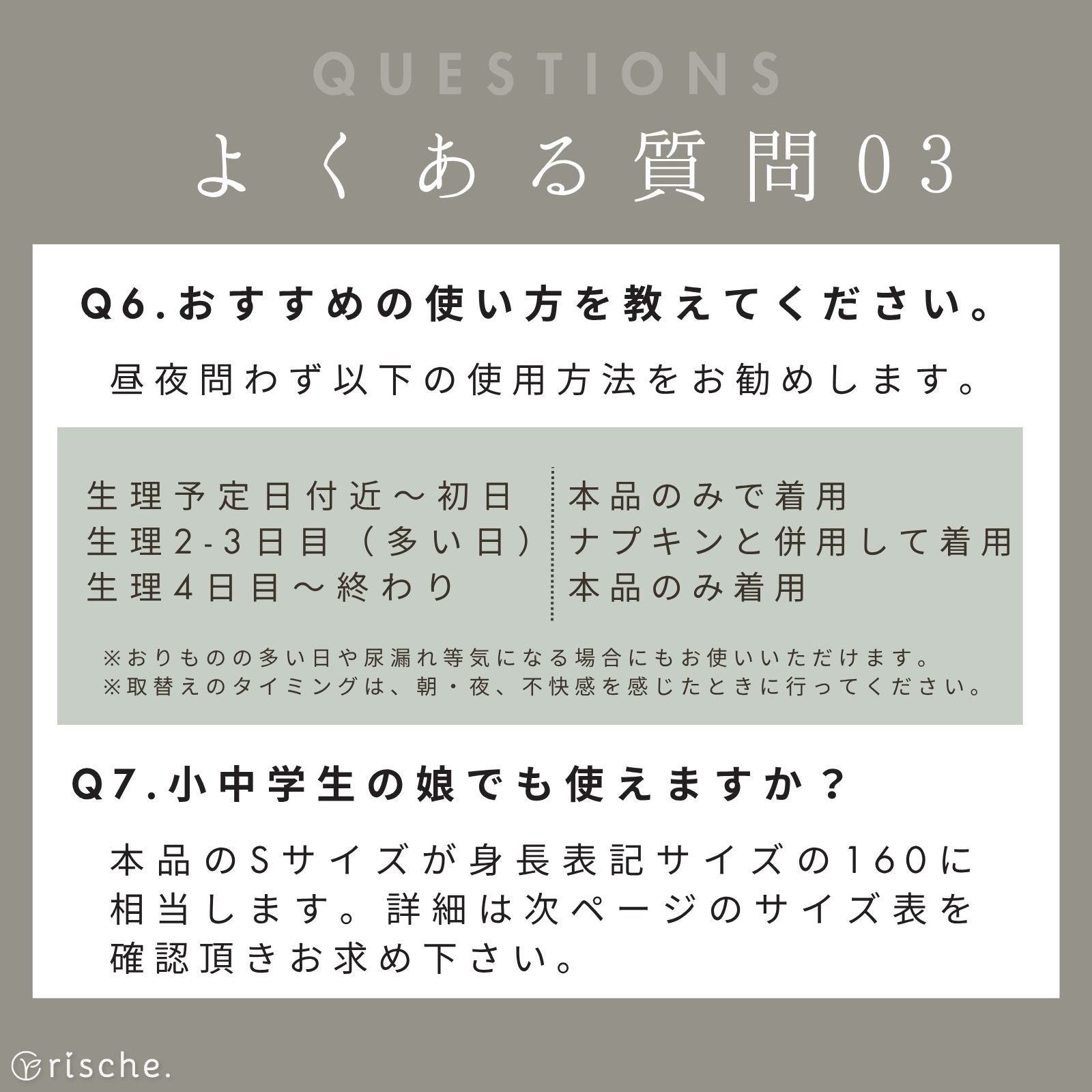 コットン サニタリーショーツ