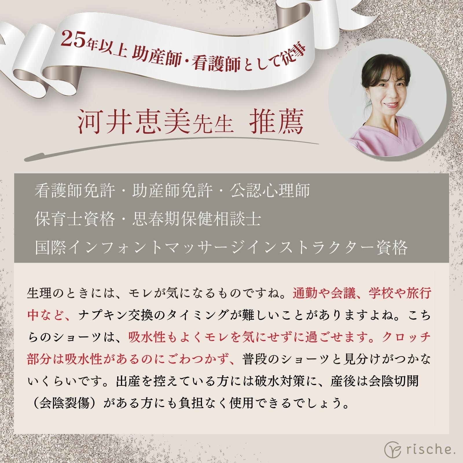 コットン サニタリーショーツ