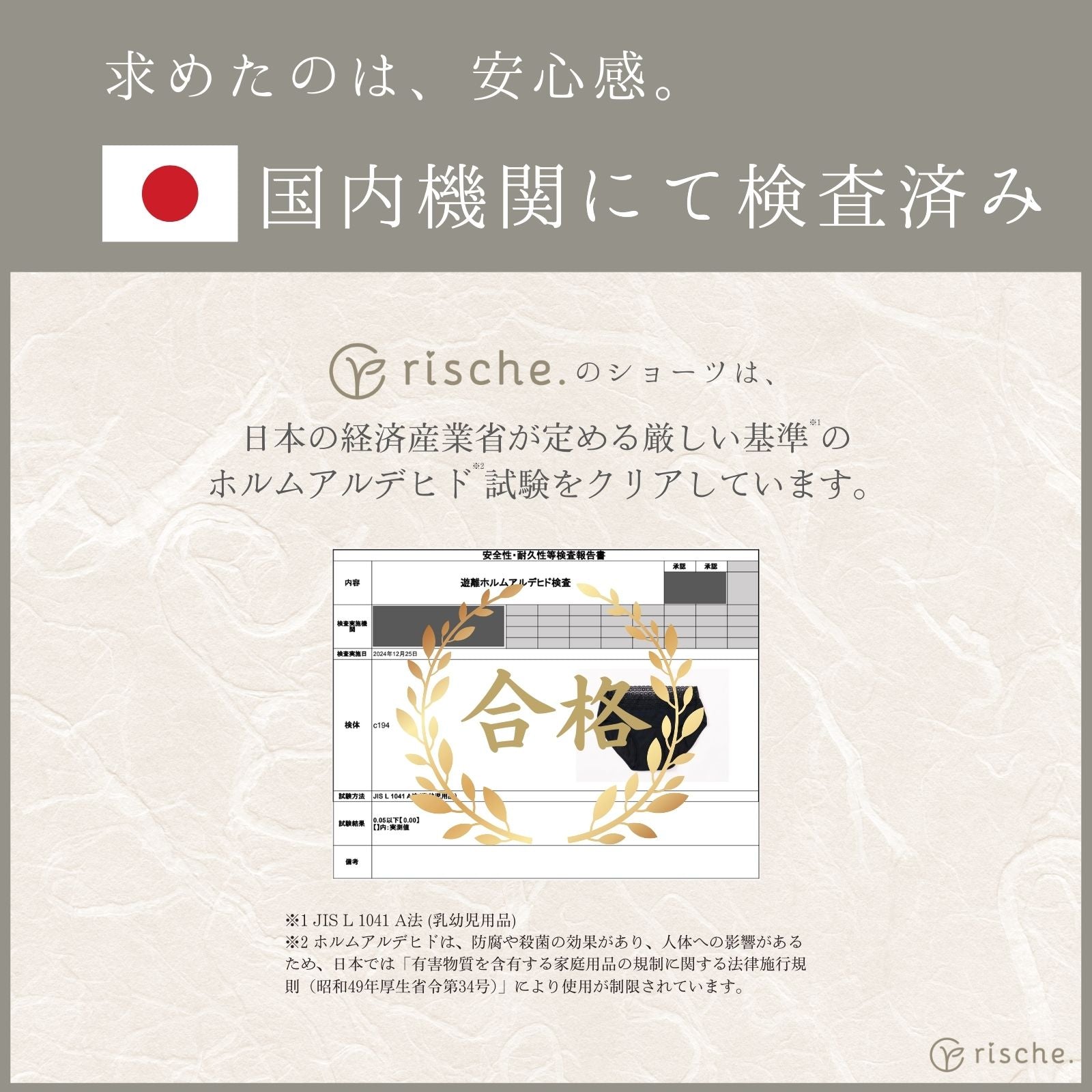 コットン サニタリーショーツ