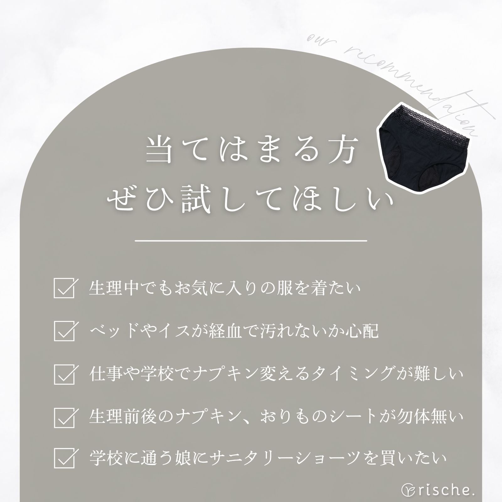 コットン サニタリーショーツ