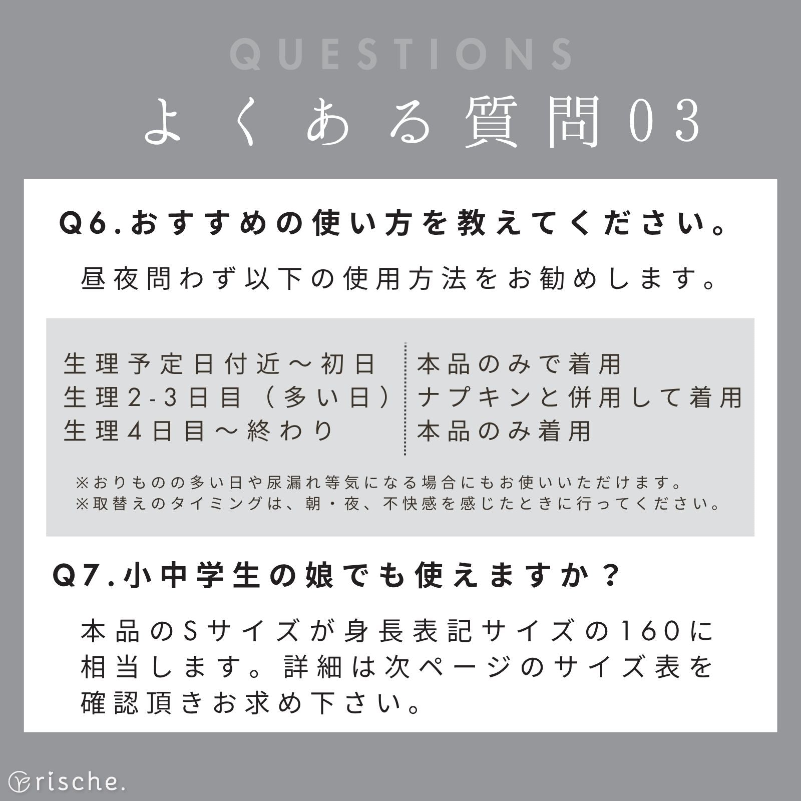 シームレス サニタリーショーツ