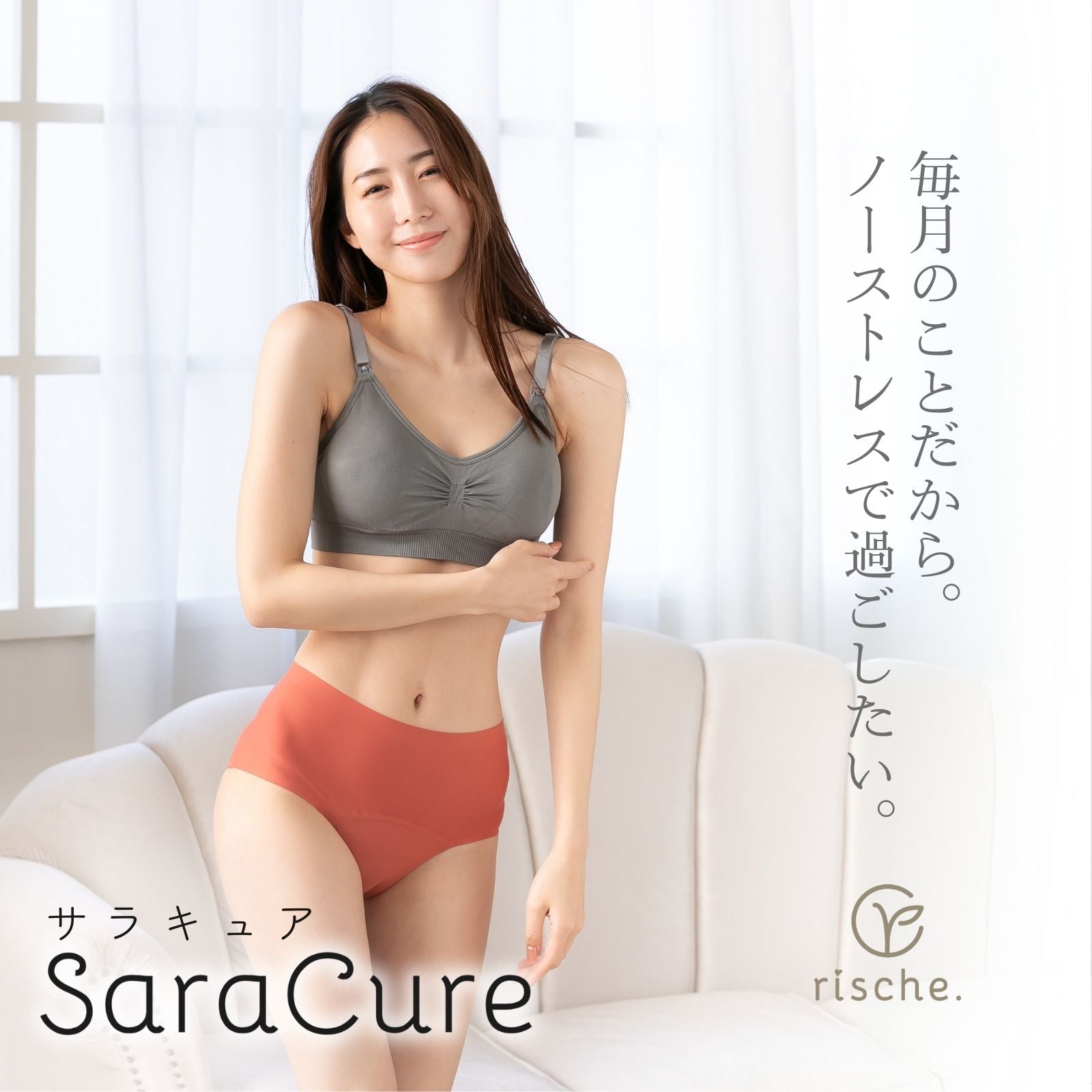 シームレス サニタリーショーツ