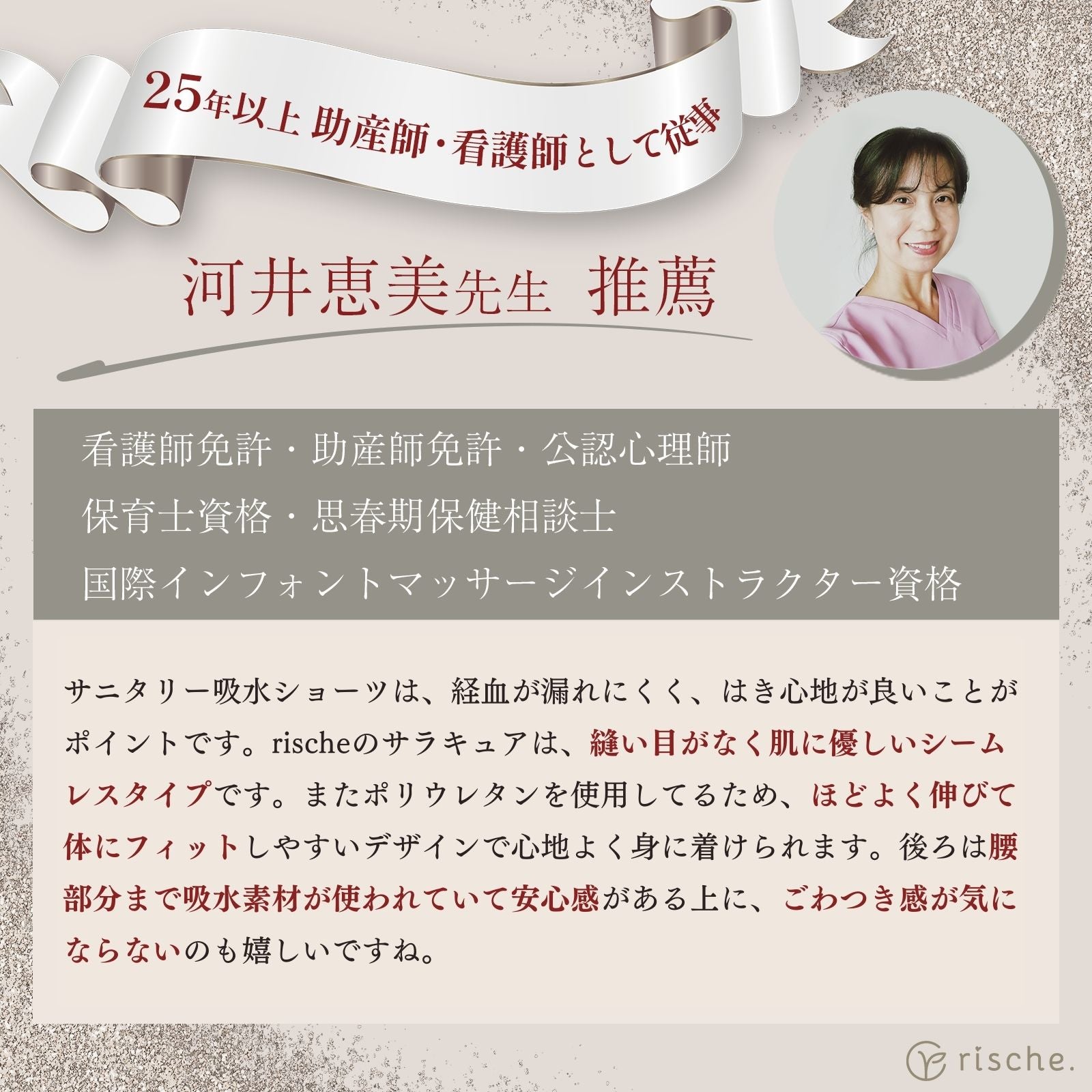 シームレス サニタリーショーツ