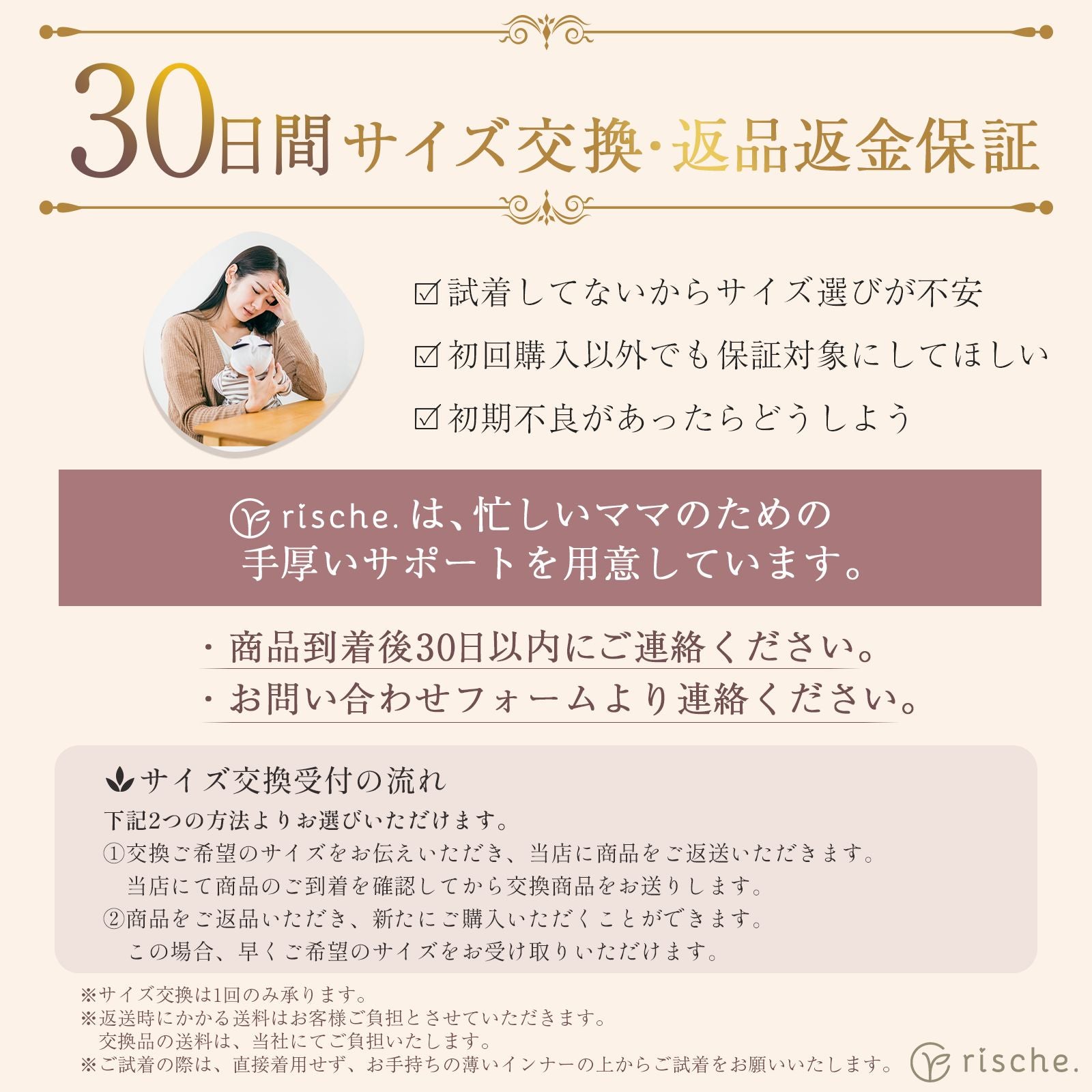 ワンランク上の授乳ブラ
