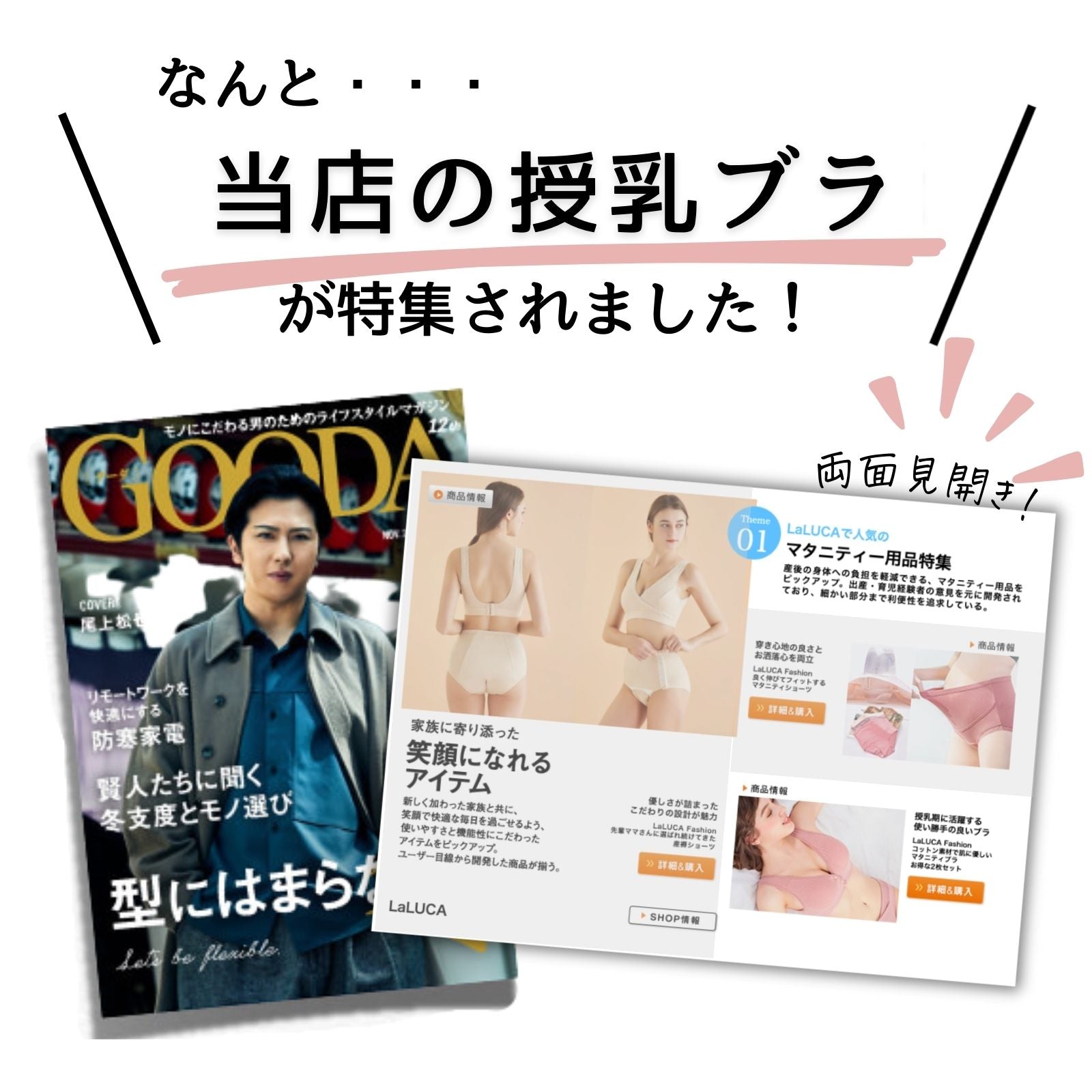 らくらく授乳ブラ