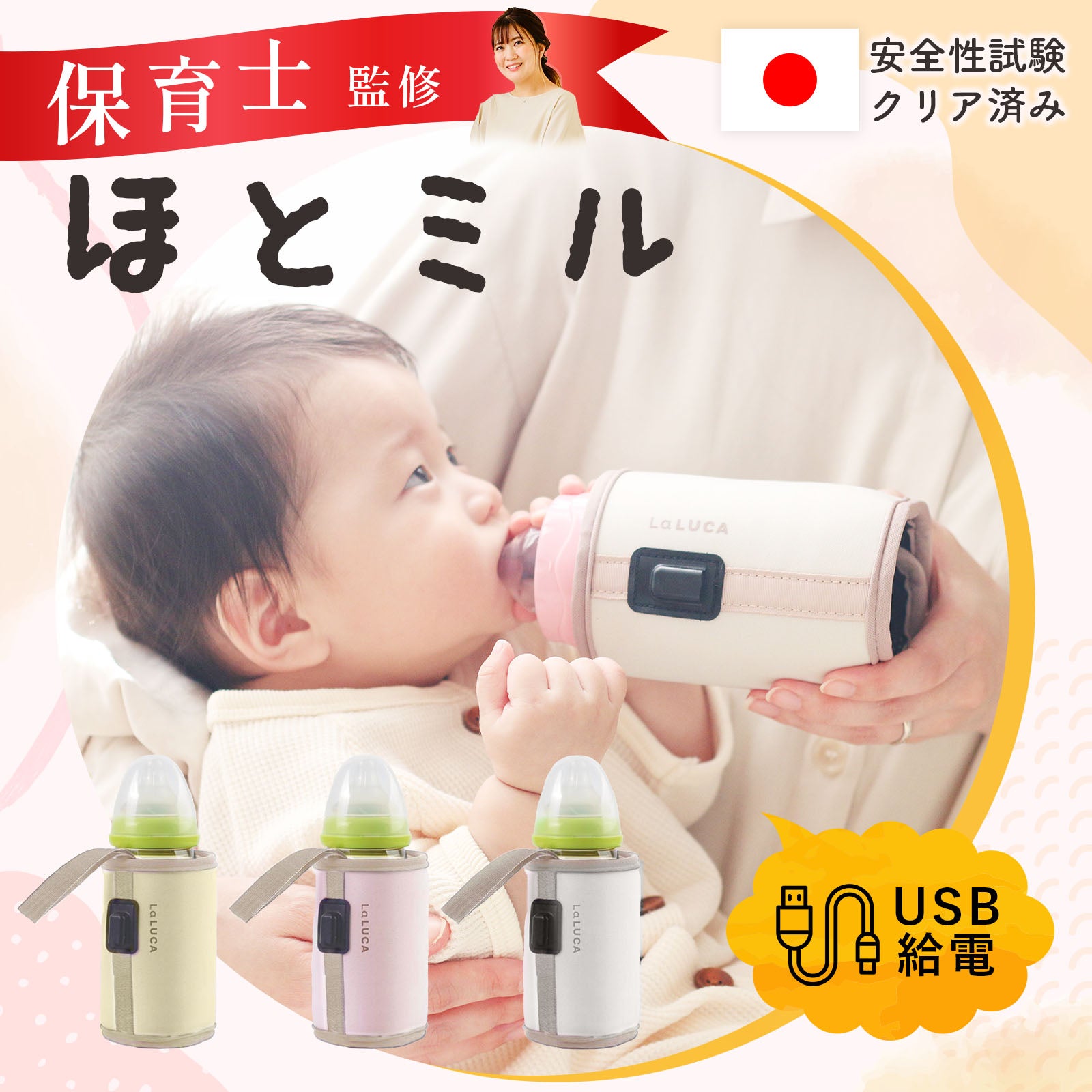 ママの必需品 ミルクウォーマー