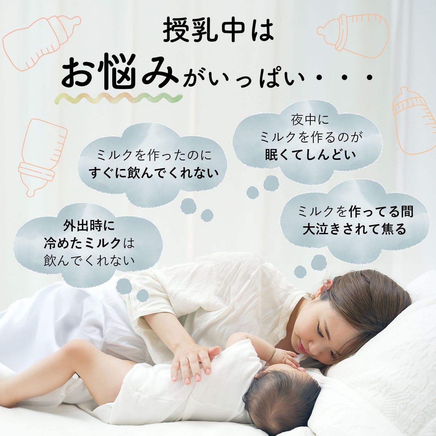 ママの必需品 ミルクウォーマー