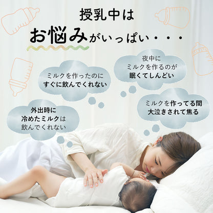 ママの必需品 ミルクウォーマー