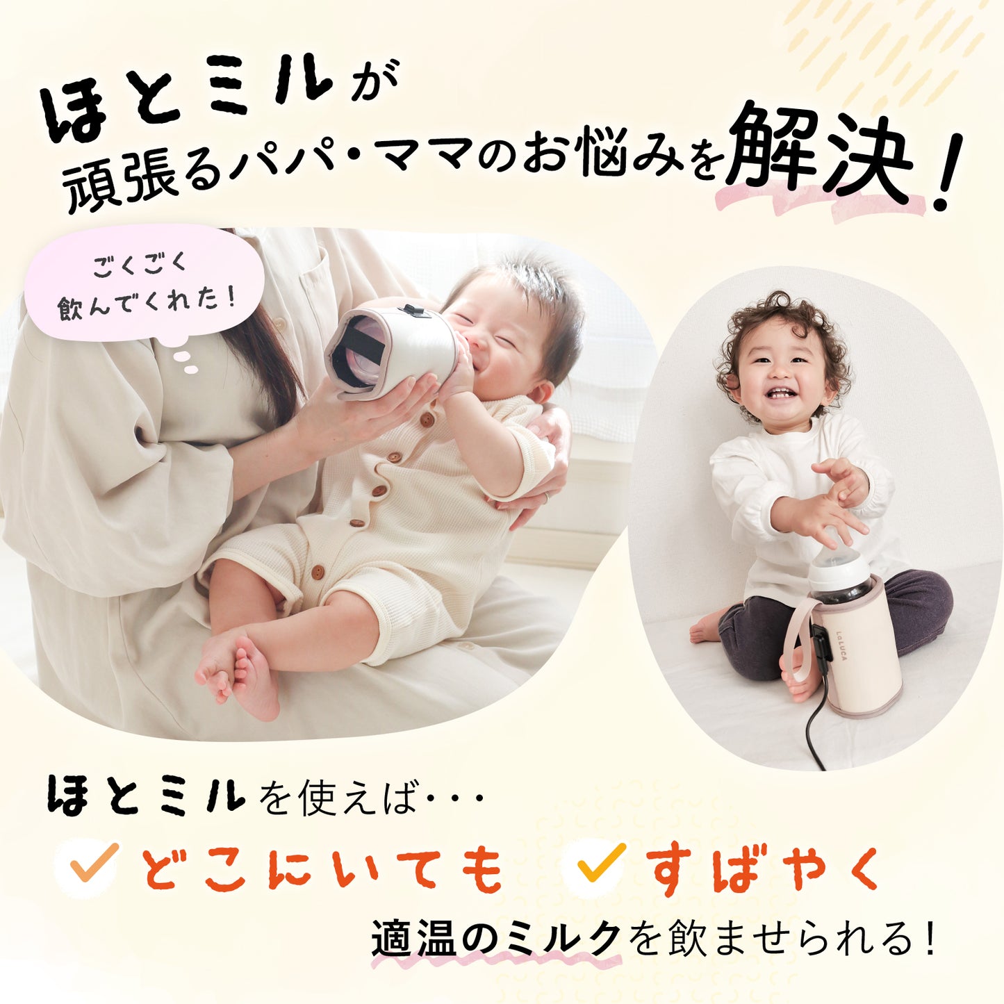 ママの必需品 ミルクウォーマー