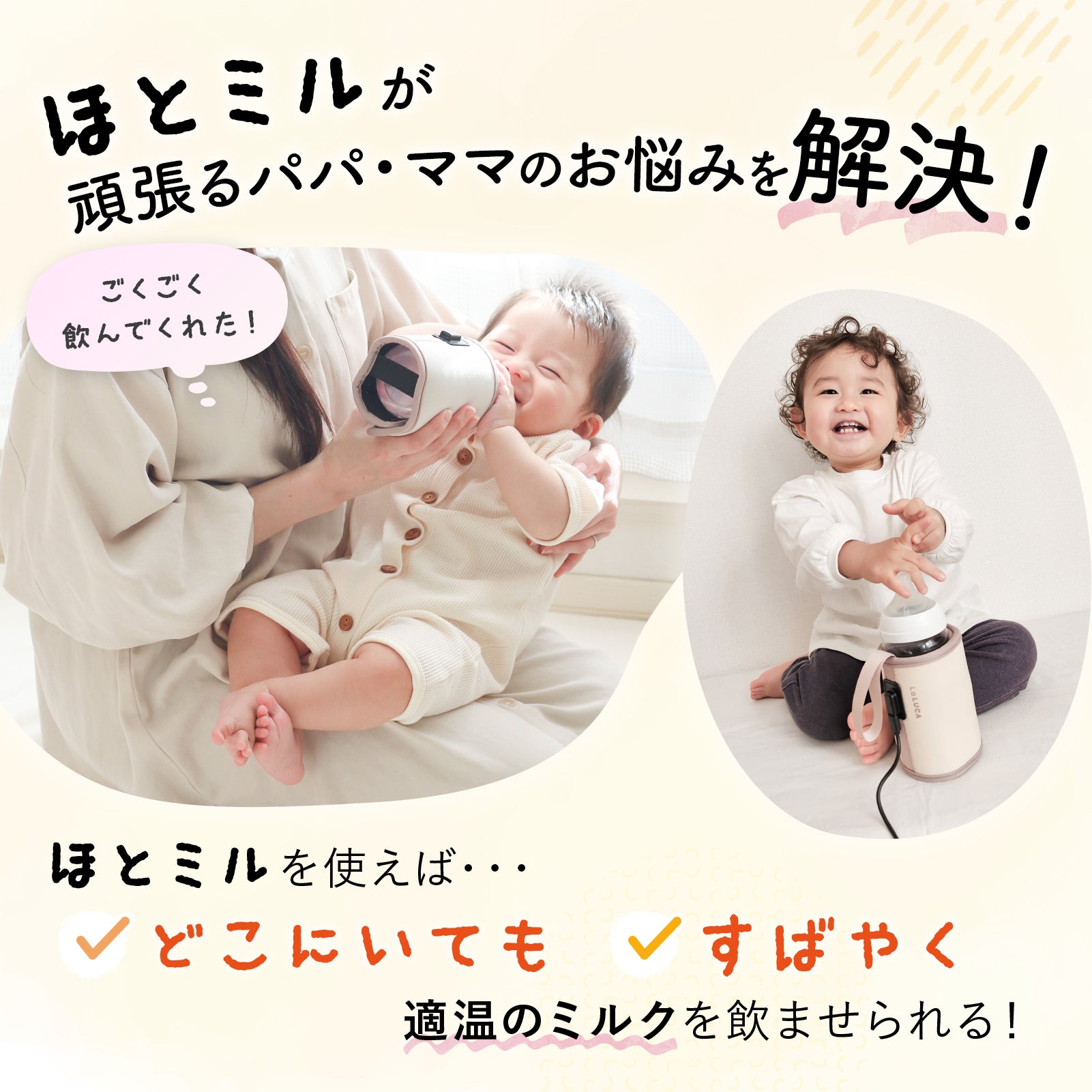 ママの必需品 ミルクウォーマー