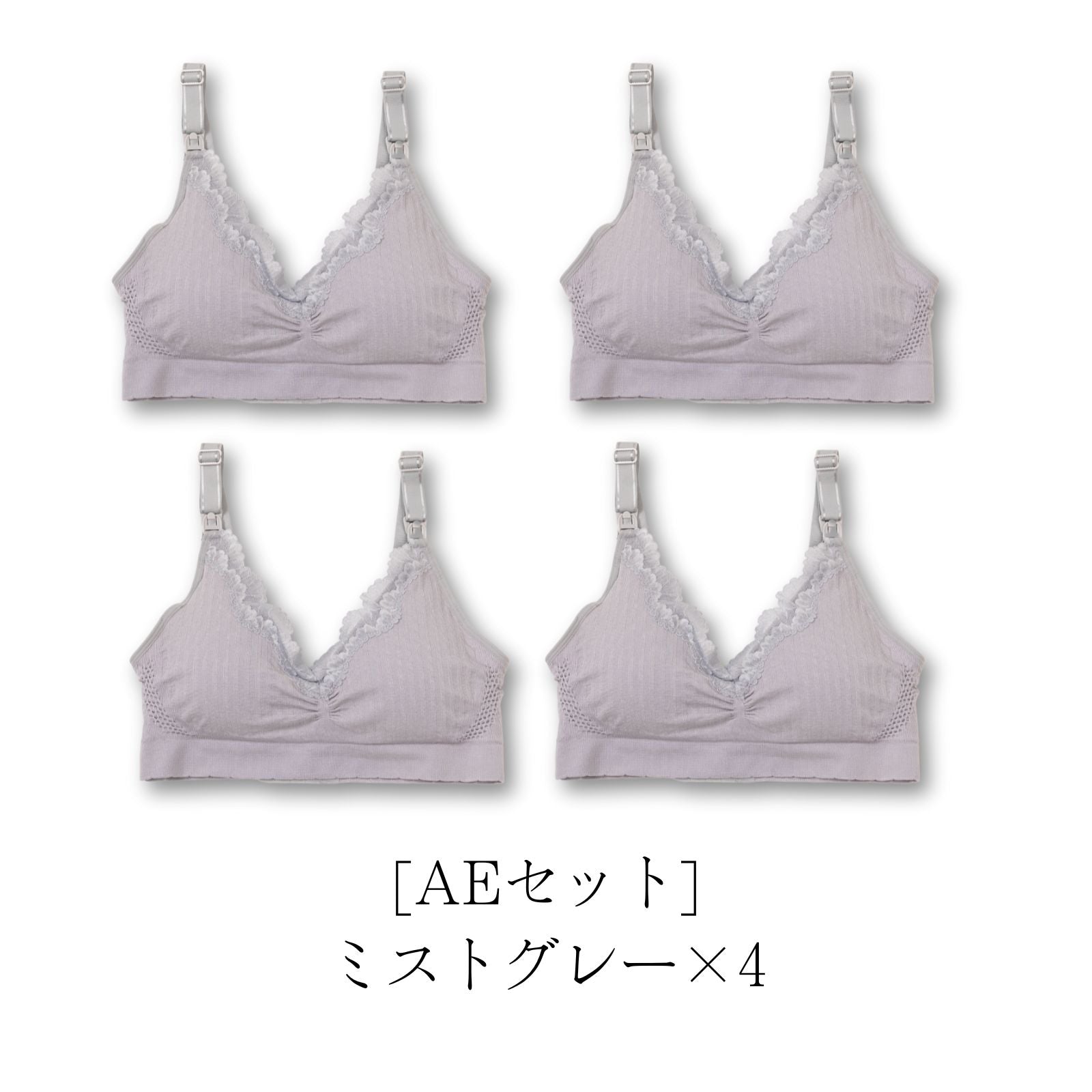 ワンランク上の授乳ブラ