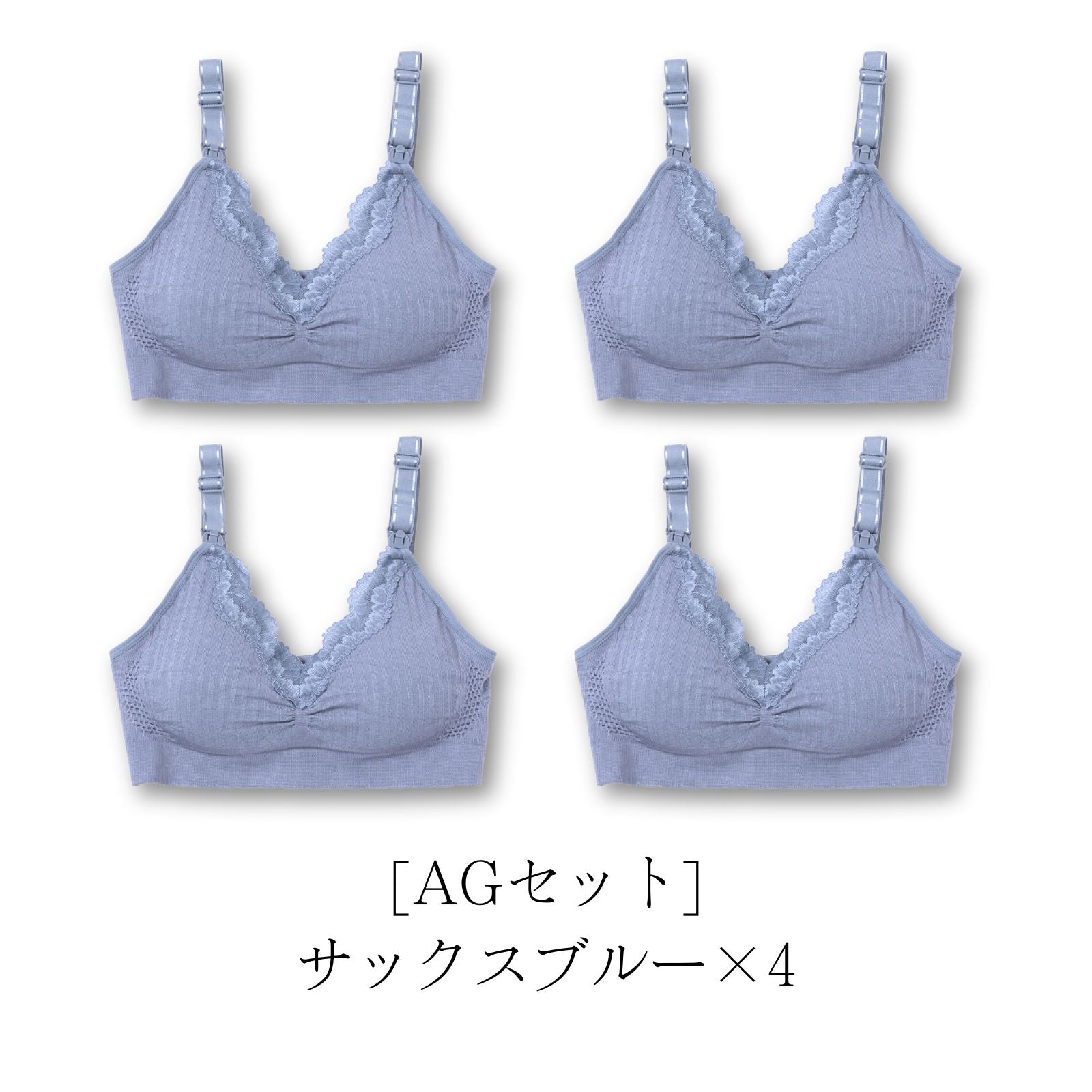 ワンランク上の授乳ブラ