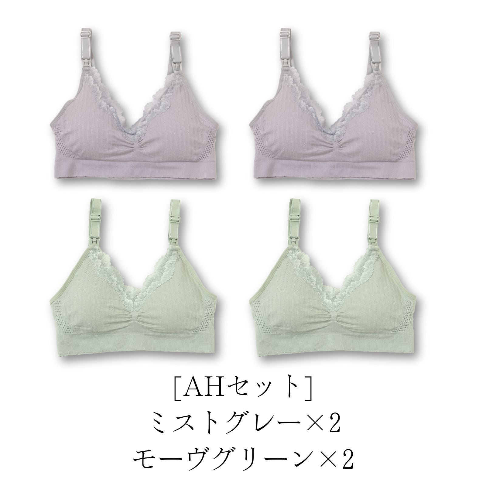 ワンランク上の授乳ブラ