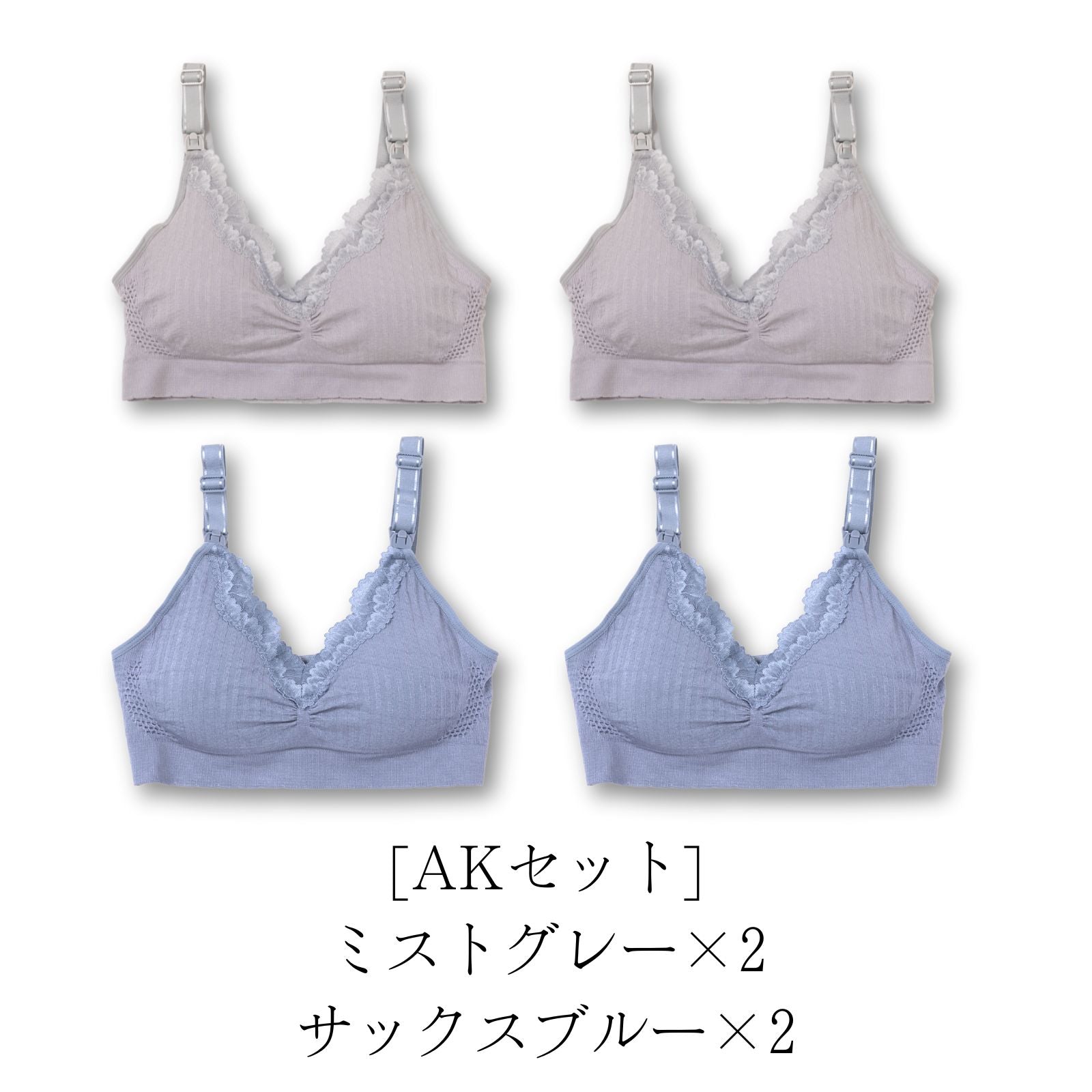 ワンランク上の授乳ブラ