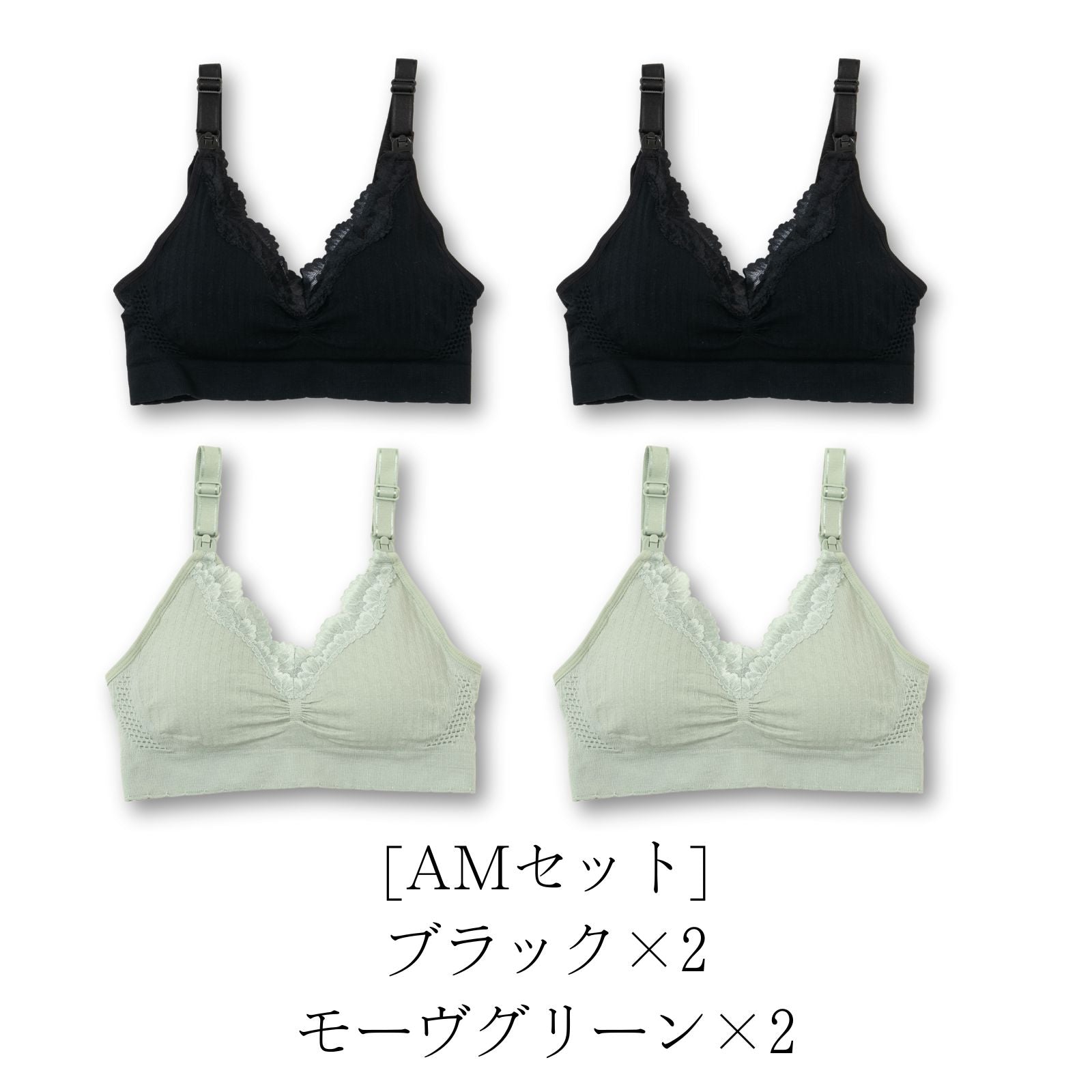 ワンランク上の授乳ブラ