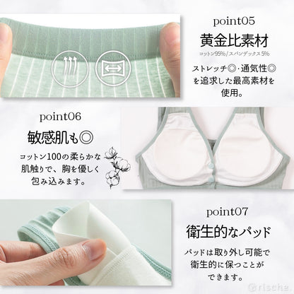 らくらく授乳ブラ 2~3枚セット