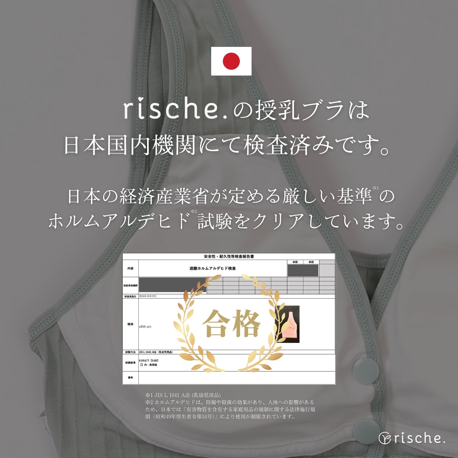 らくらく授乳ブラ