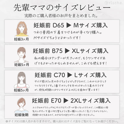 らくらく授乳ブラ 2~3枚セット